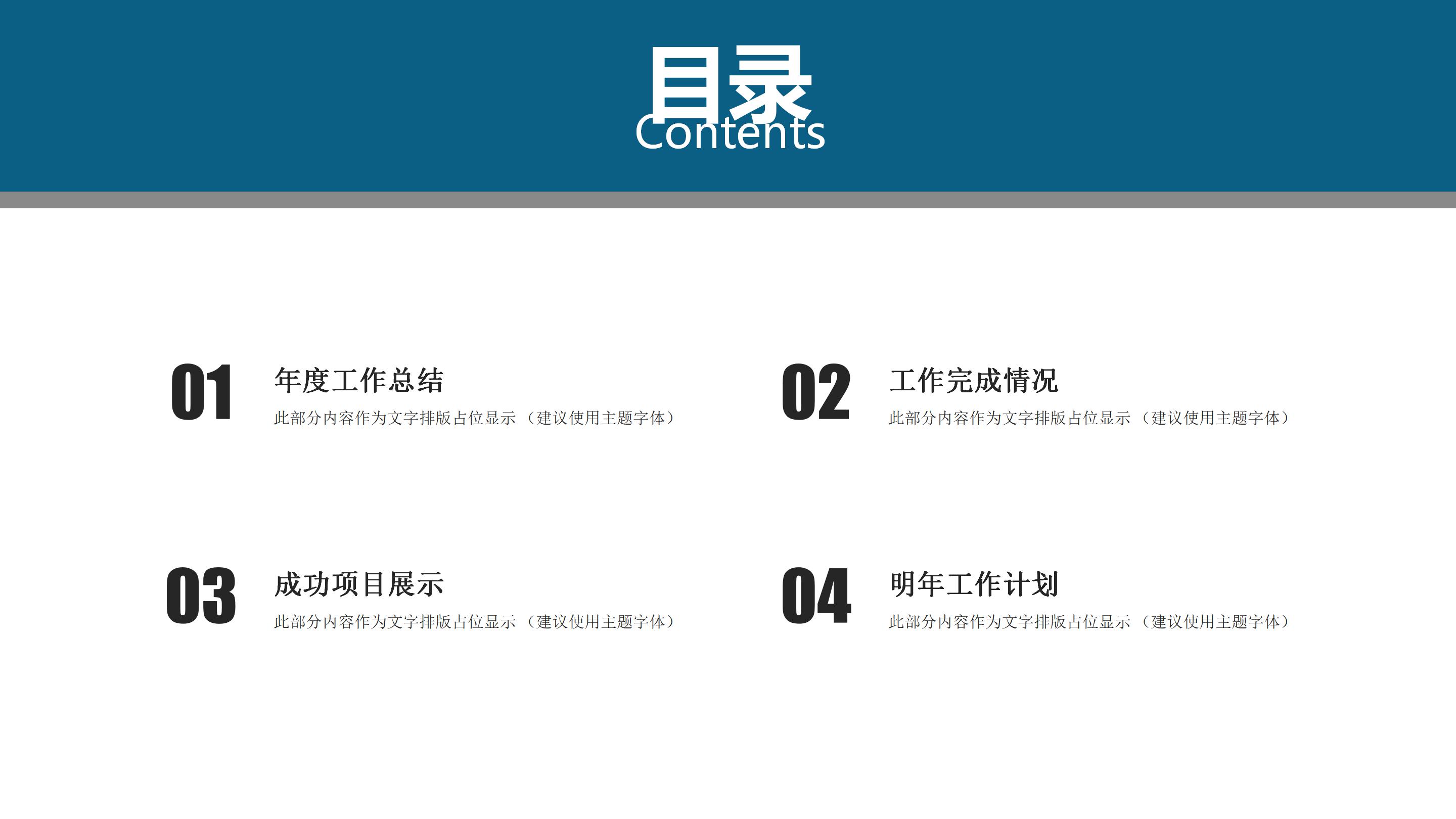 入职新领导自我介绍ppt模板