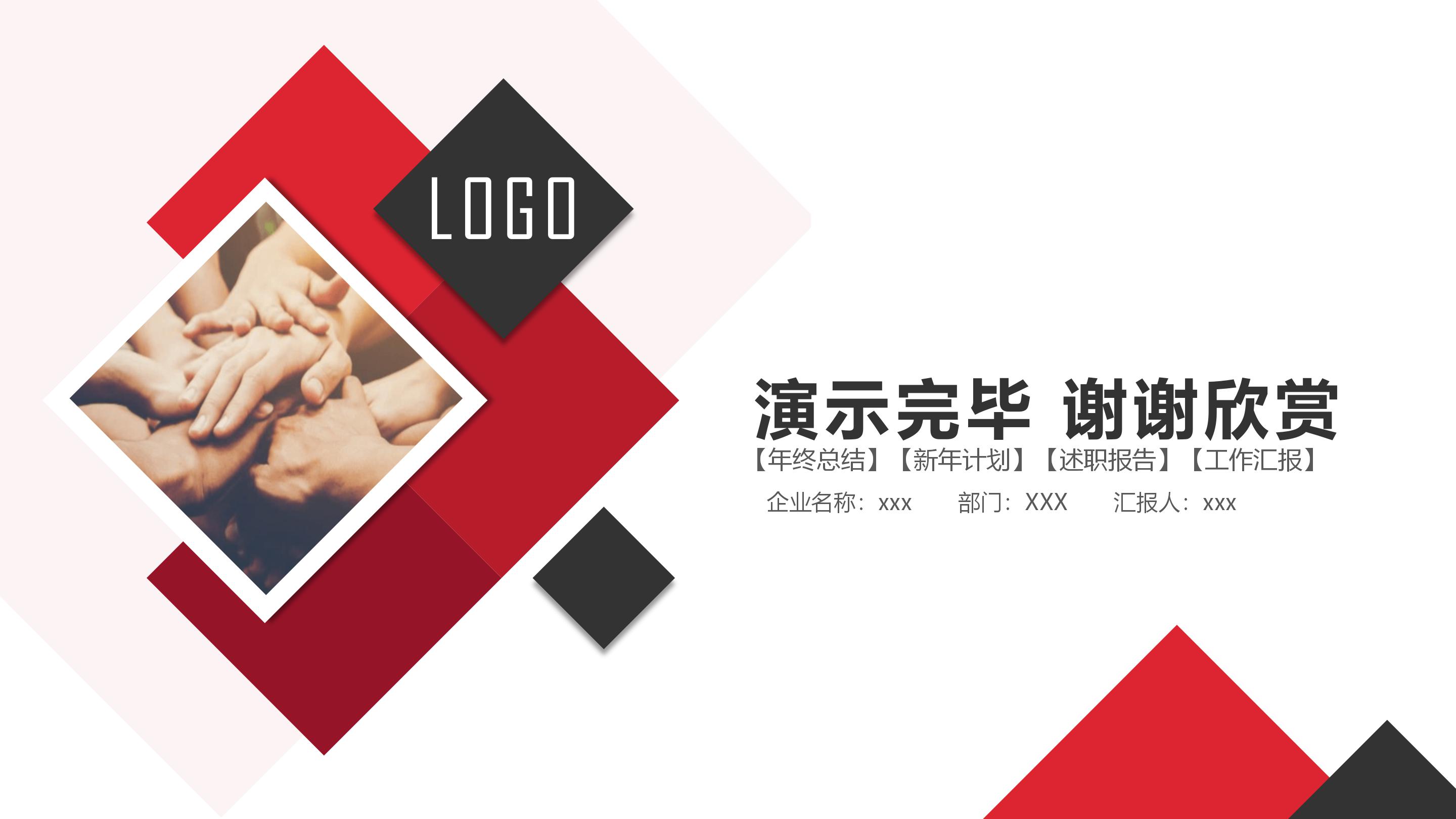 入职安全生产培训ppt模板