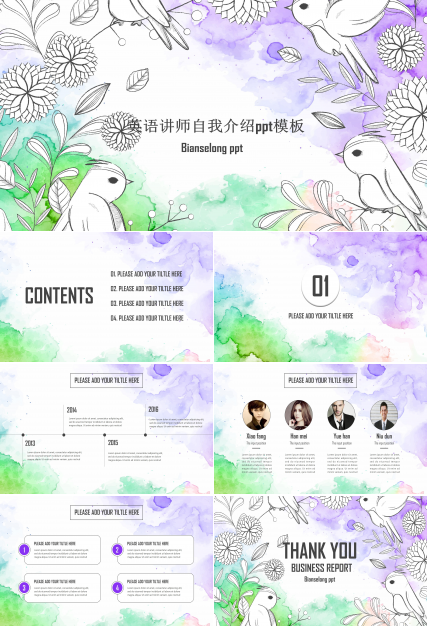 英语讲师自我介绍ppt模板