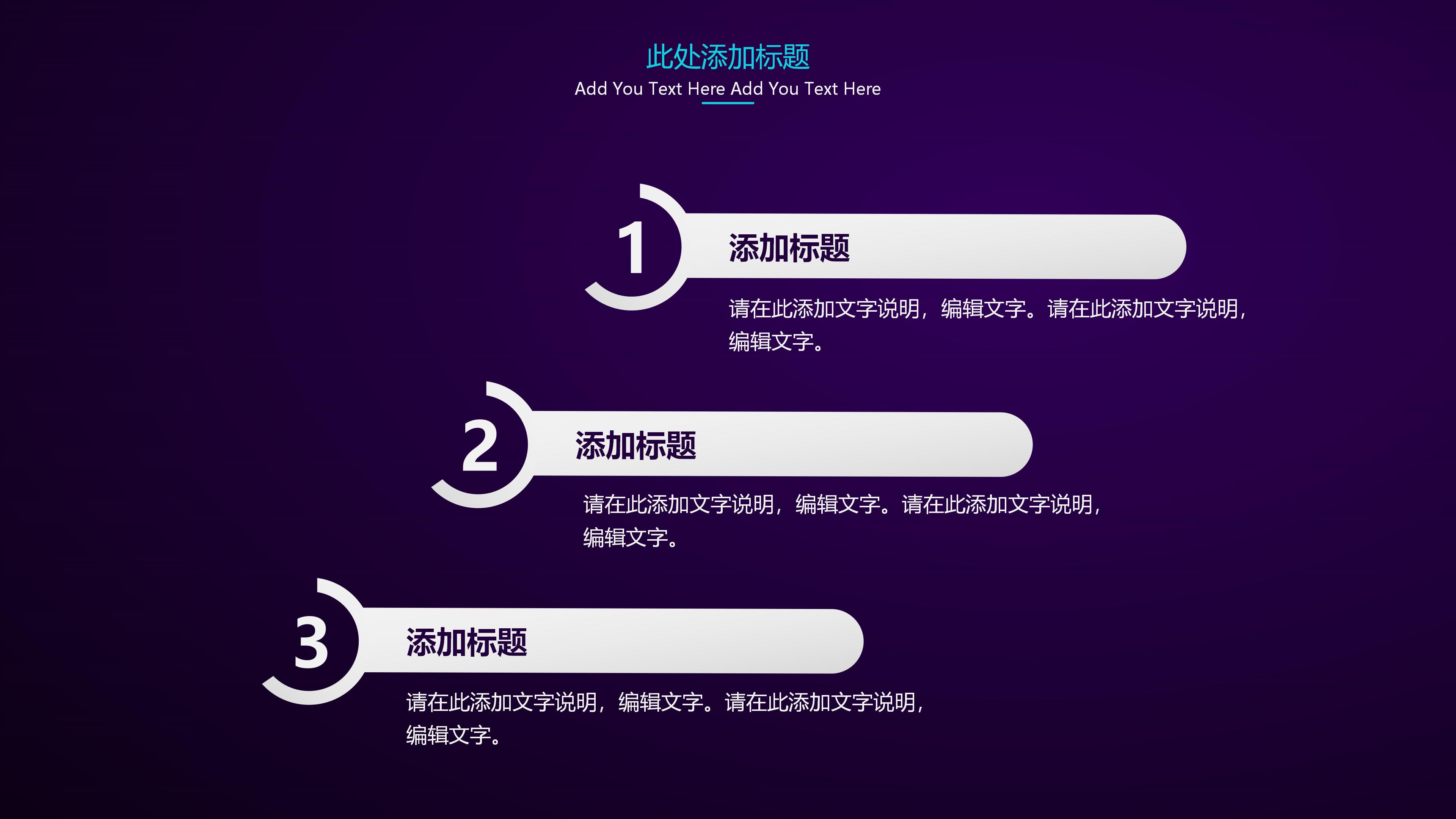 讲师比赛自我介绍ppt模板