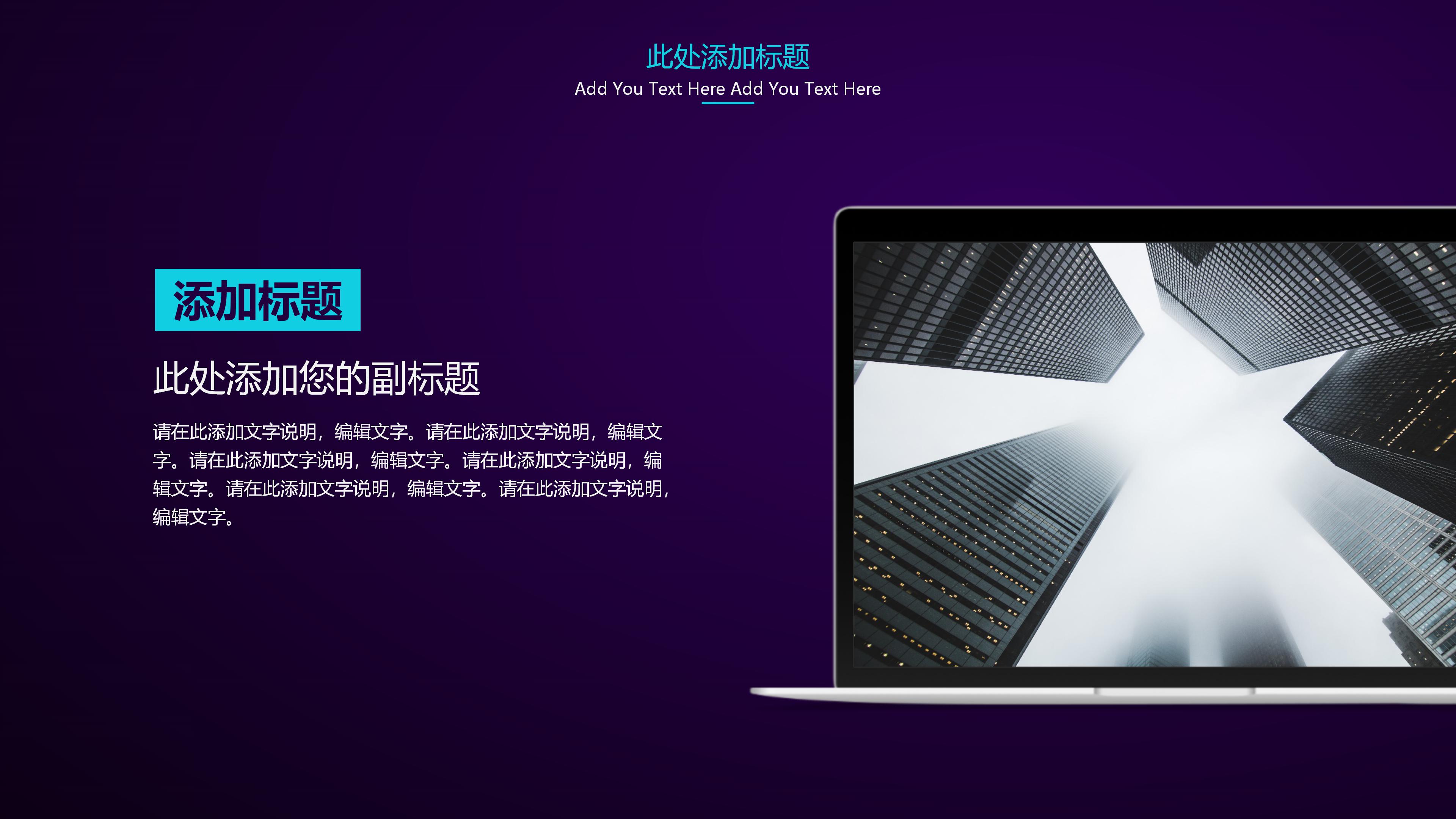 讲师比赛自我介绍ppt模板