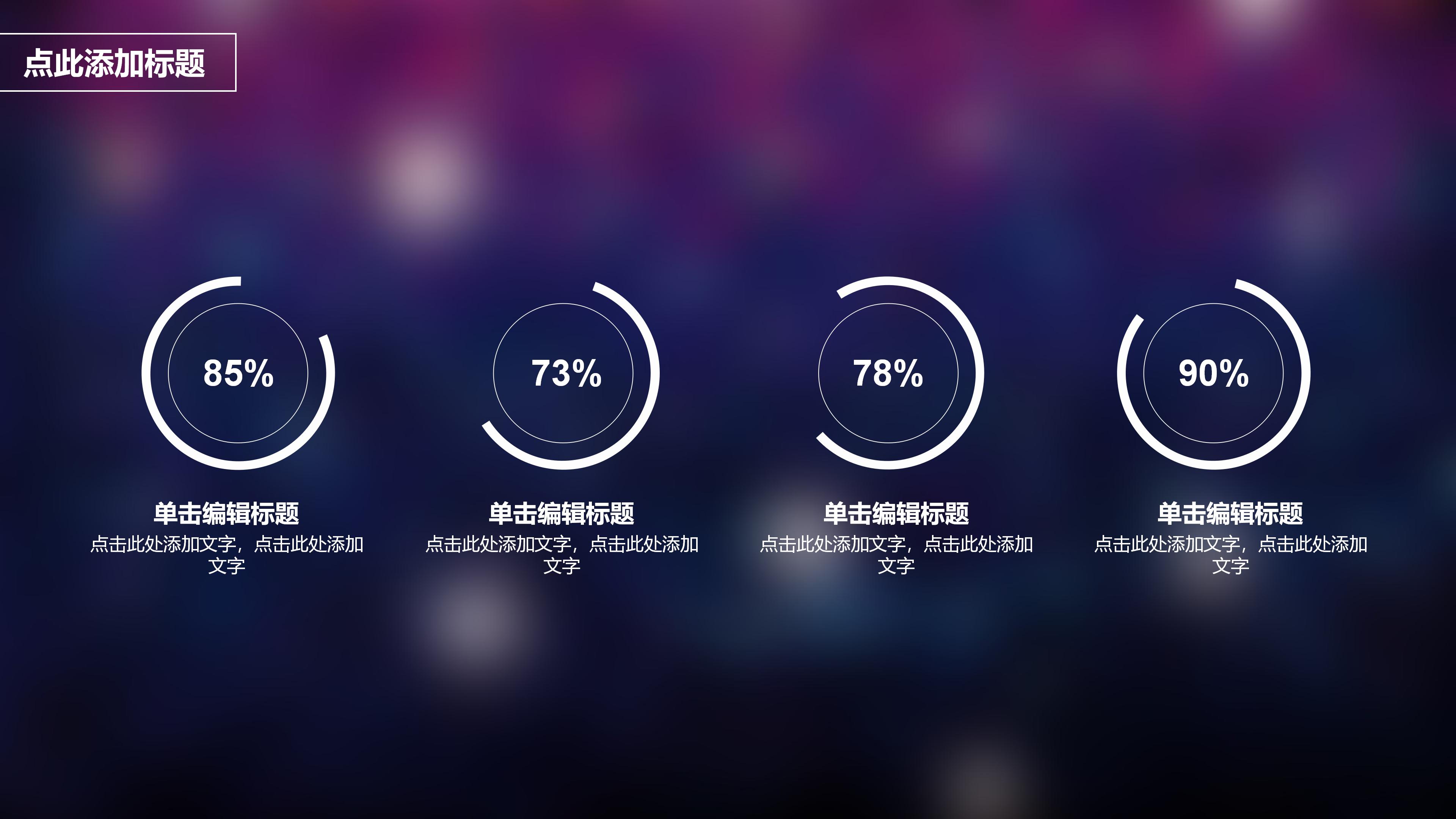 化妆品讲师介绍ppt模板