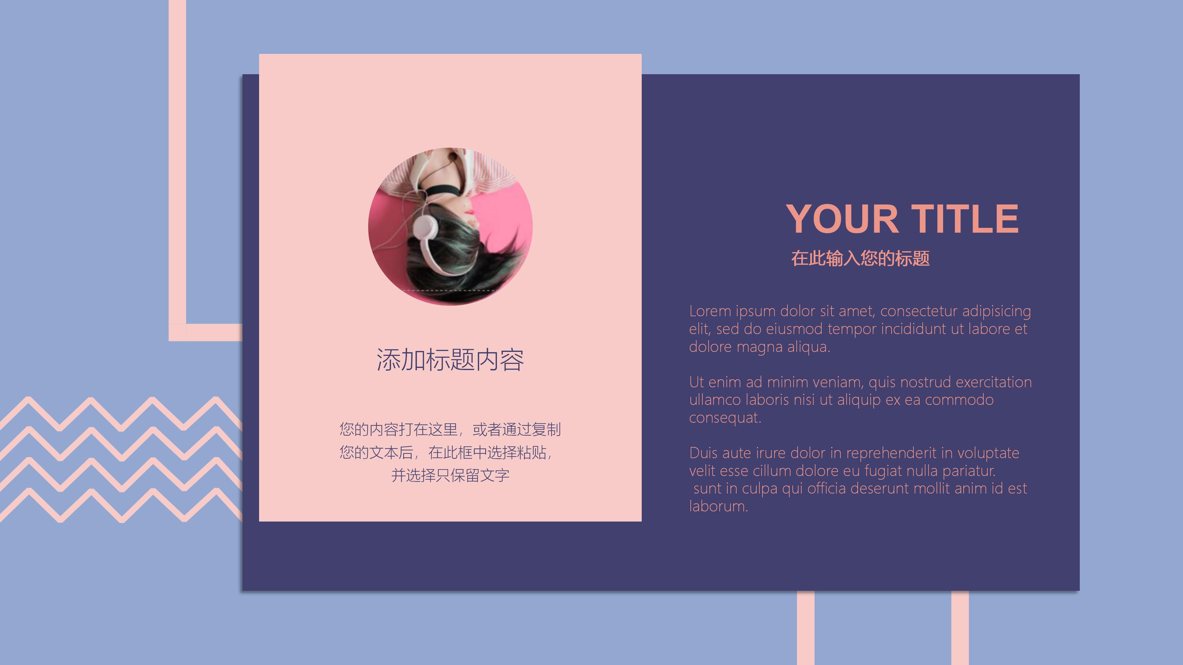 讲师课程介绍ppt模板
