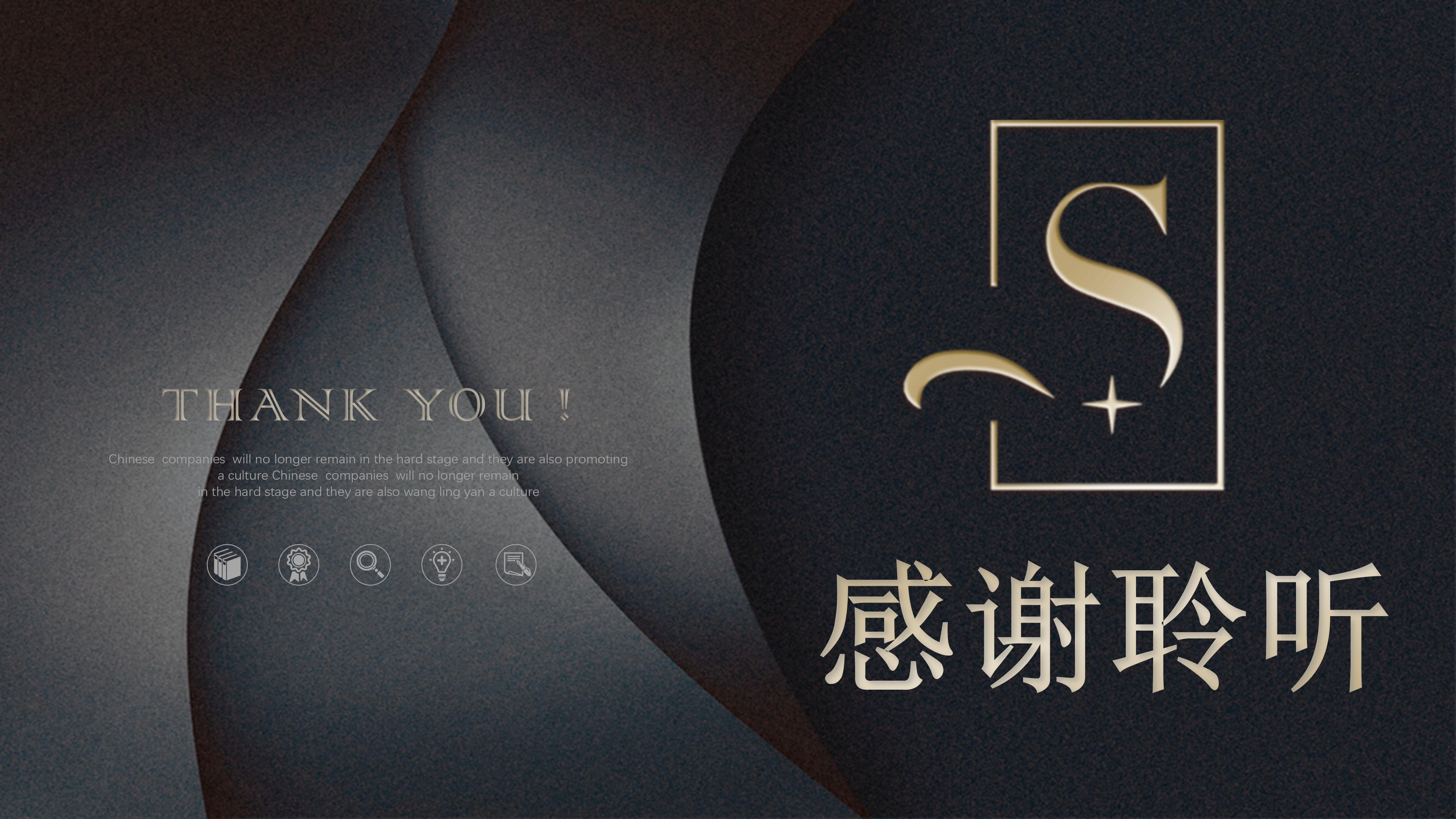 物业公司服务方案ppt模板