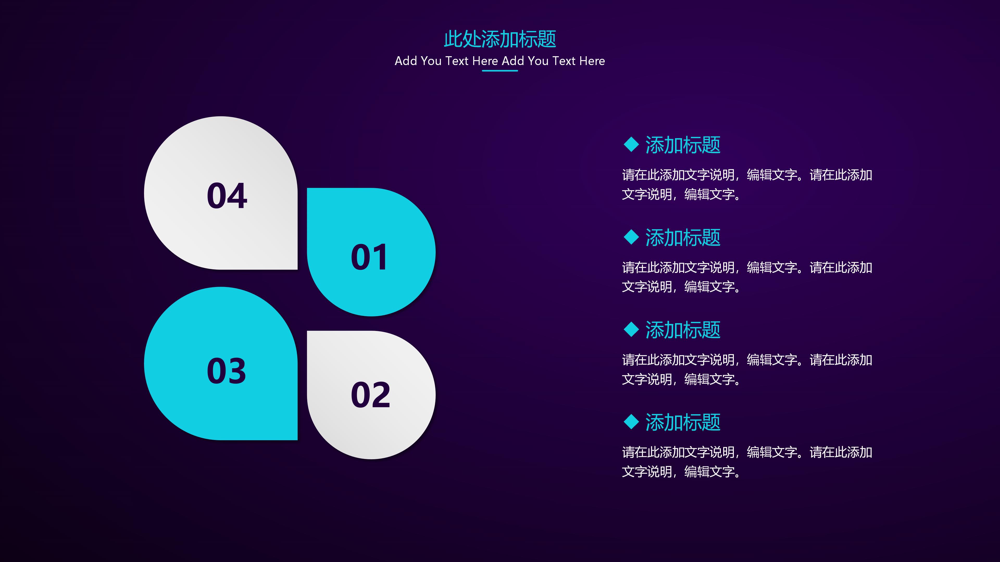 讲师比赛自我介绍ppt模板