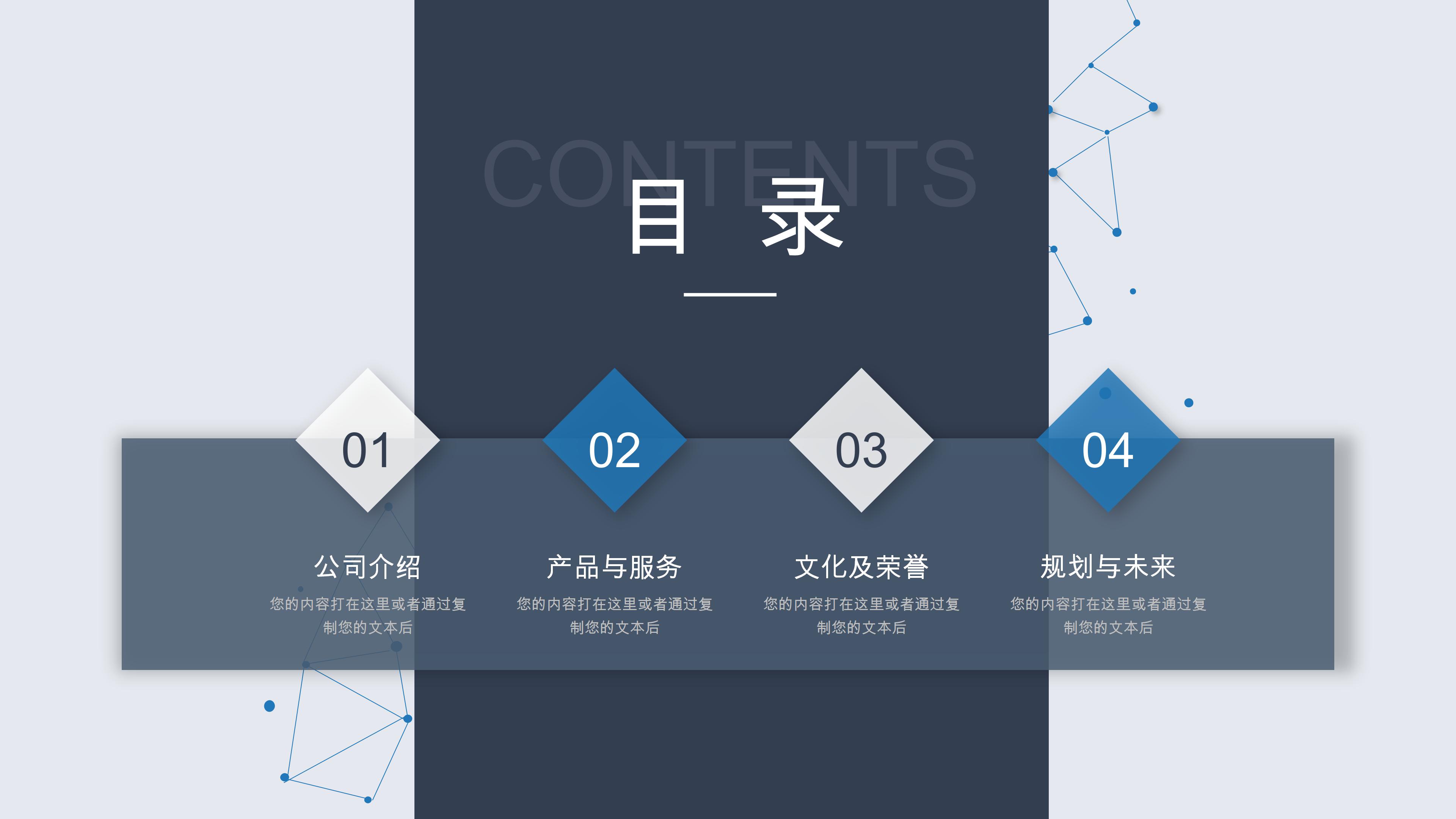 宣传车服务方案ppt模板
