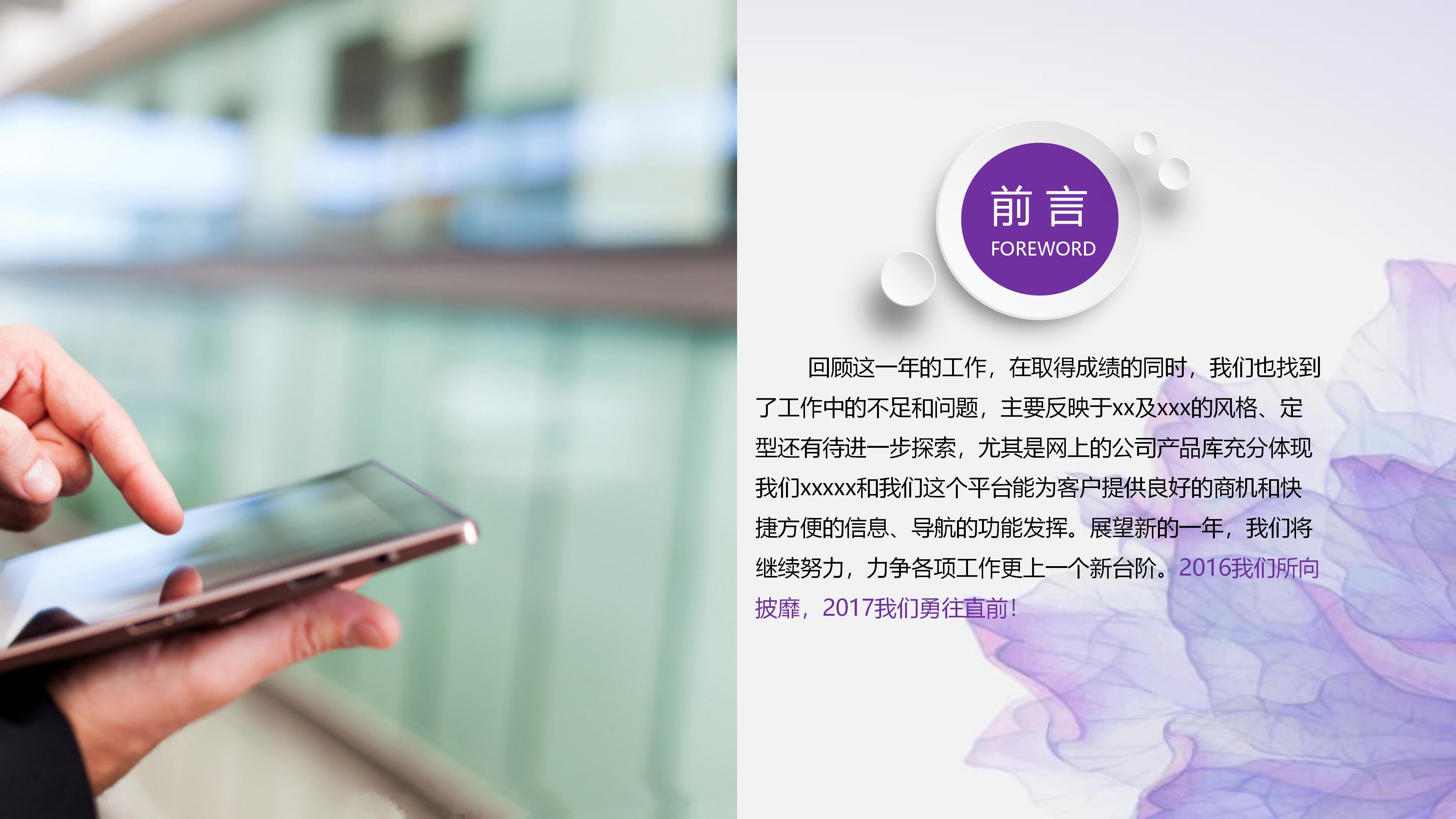 计算机讲师自我介绍ppt模板