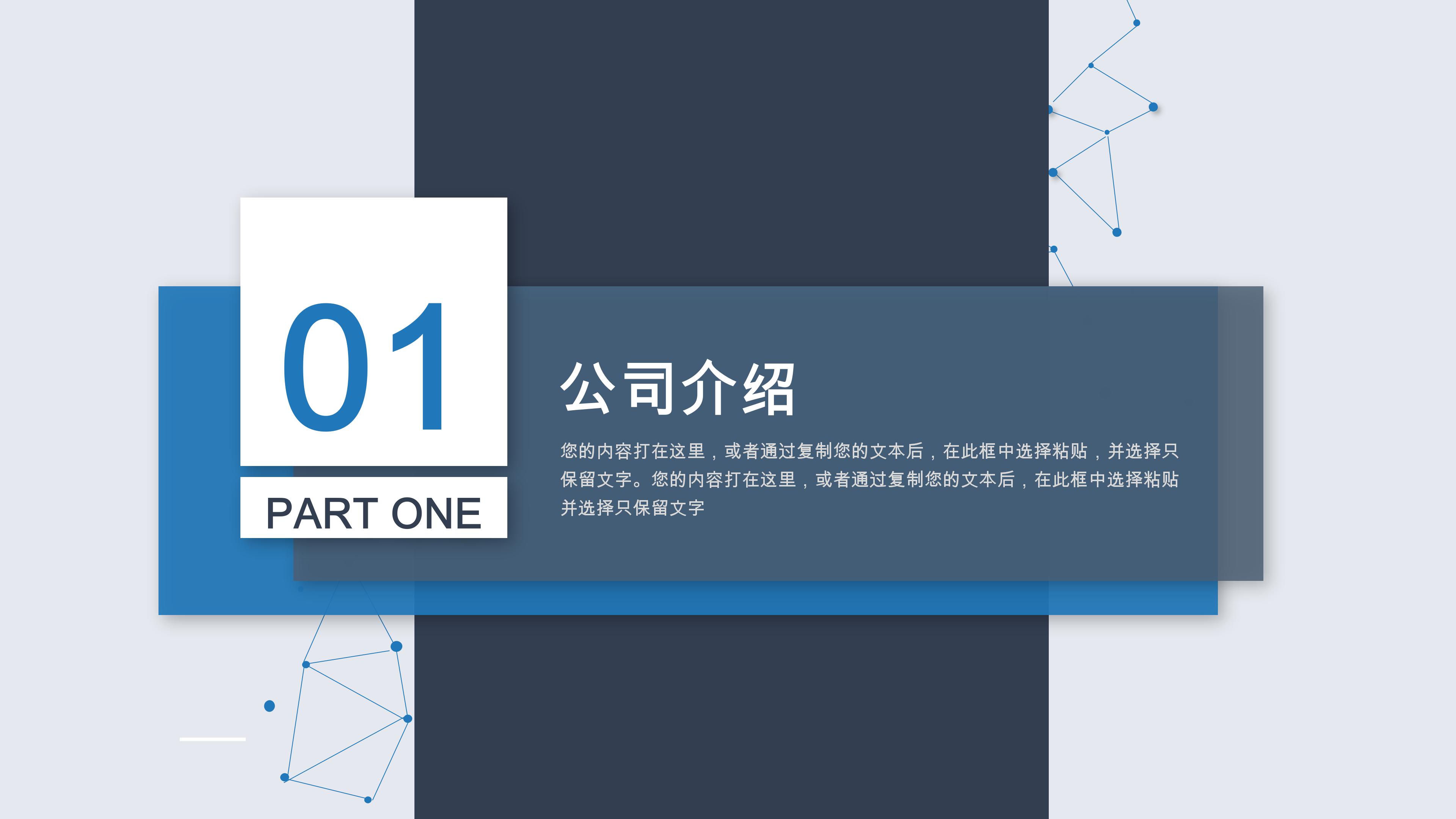 宣传车服务方案ppt模板