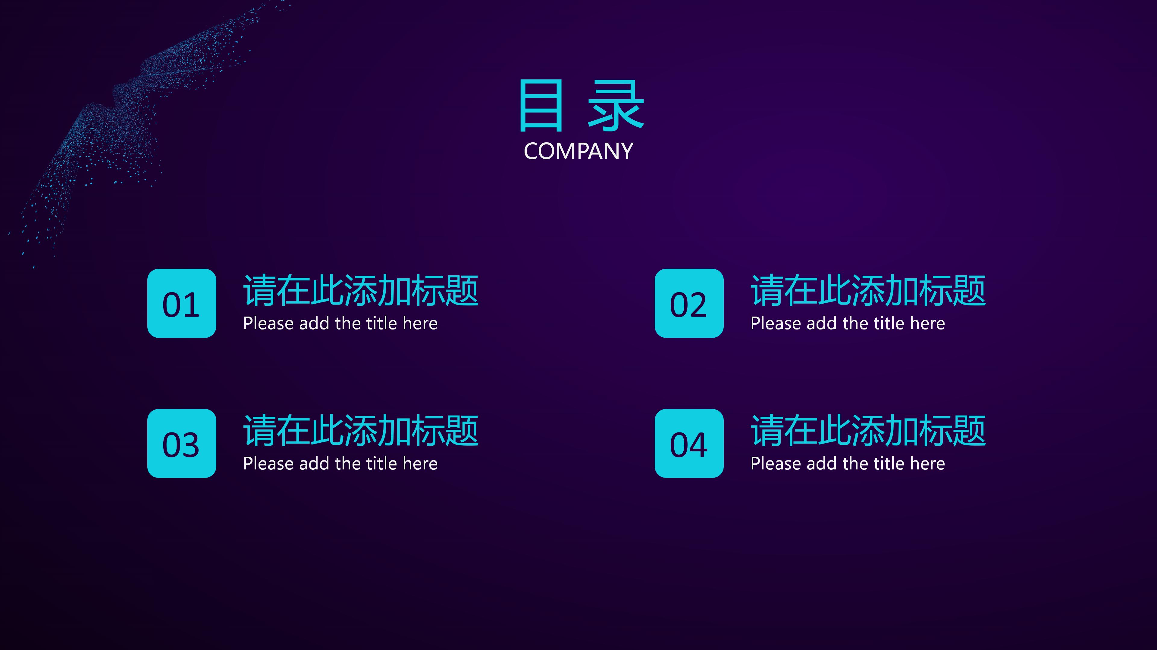 讲师比赛自我介绍ppt模板