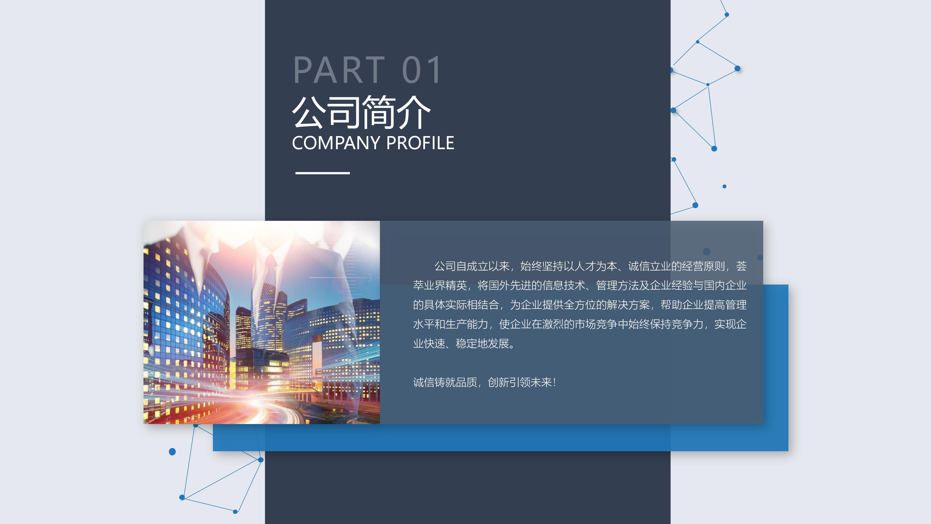 宣传车服务方案ppt模板