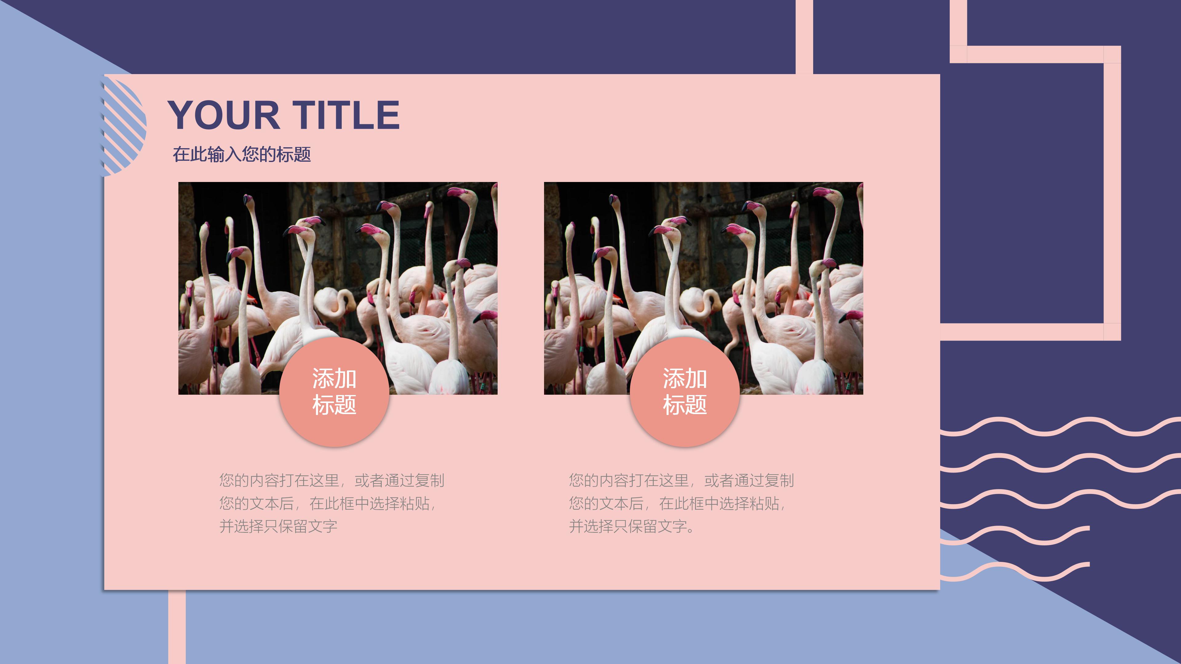 讲师课程介绍ppt模板