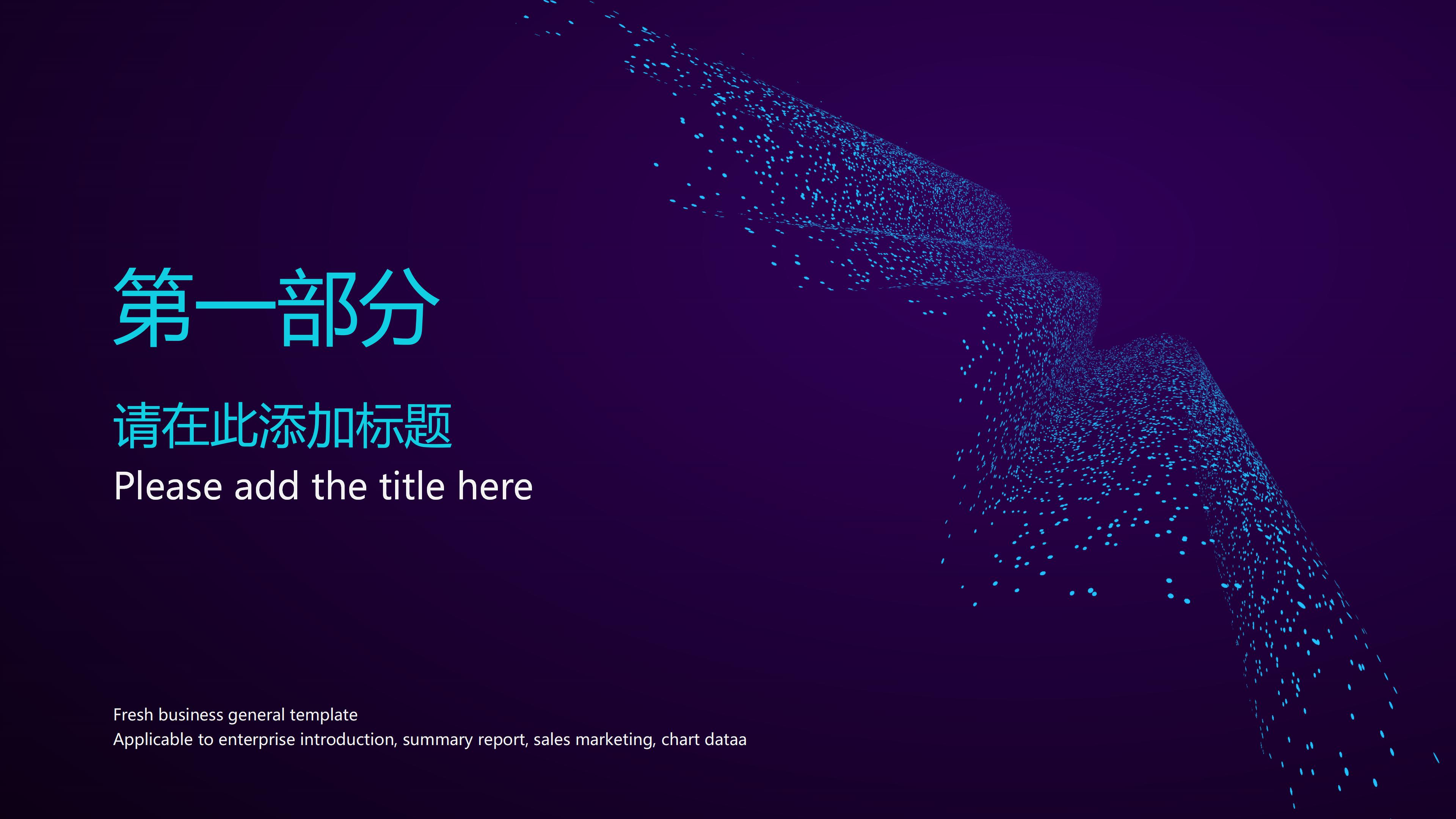 讲师比赛自我介绍ppt模板