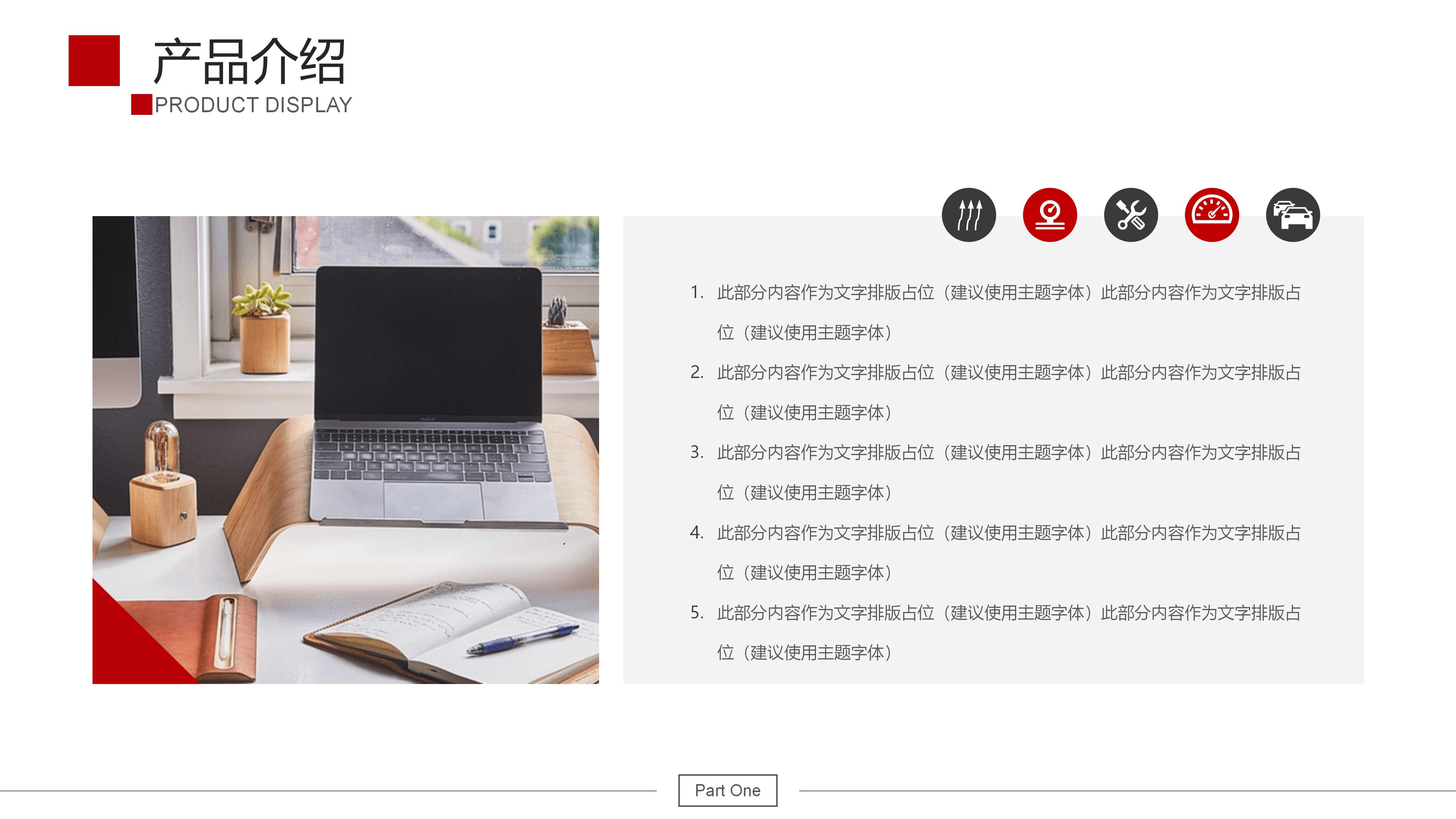 社区医院服务方案ppt模板
