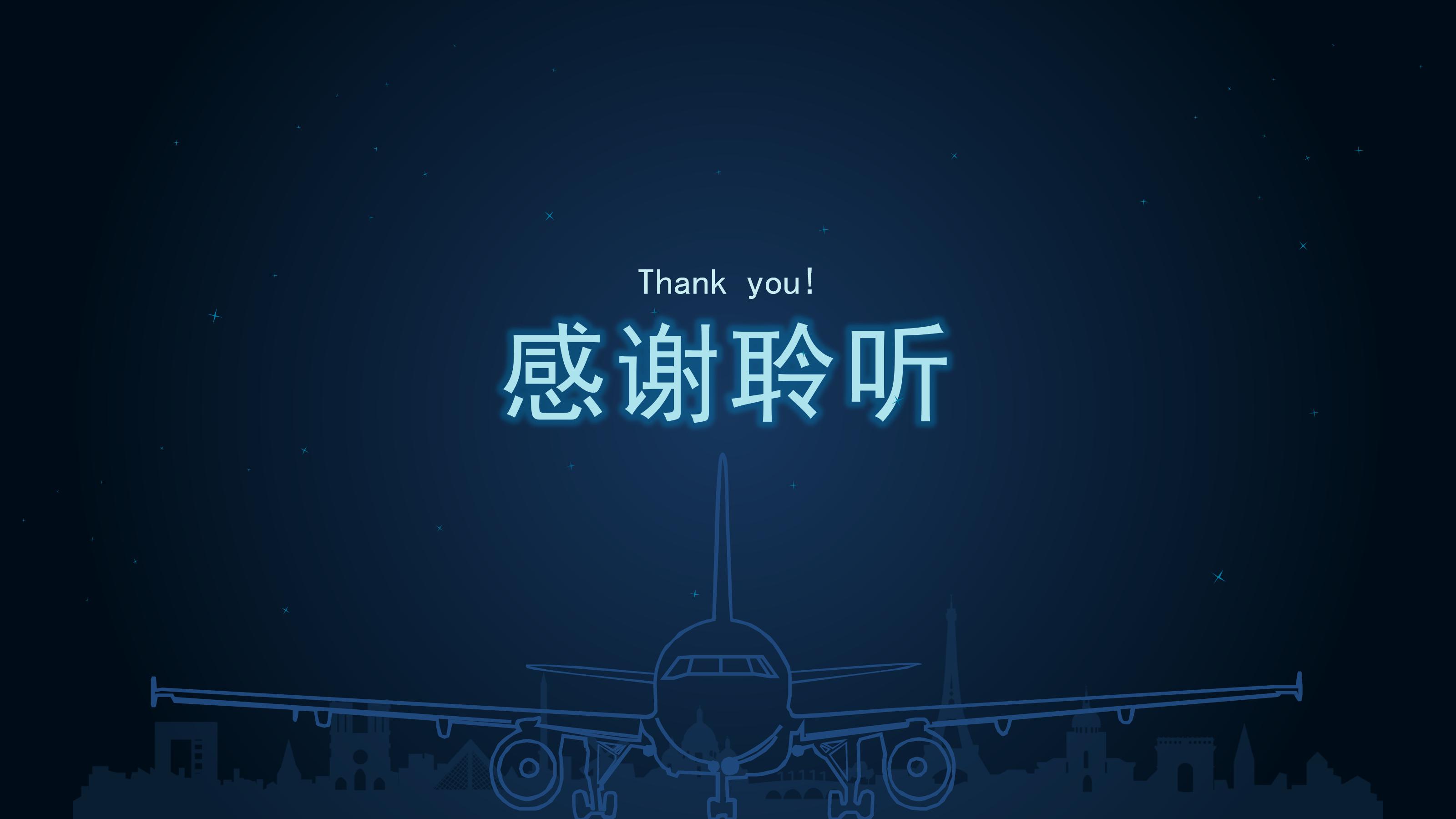 建筑预算成本报告ppt模板