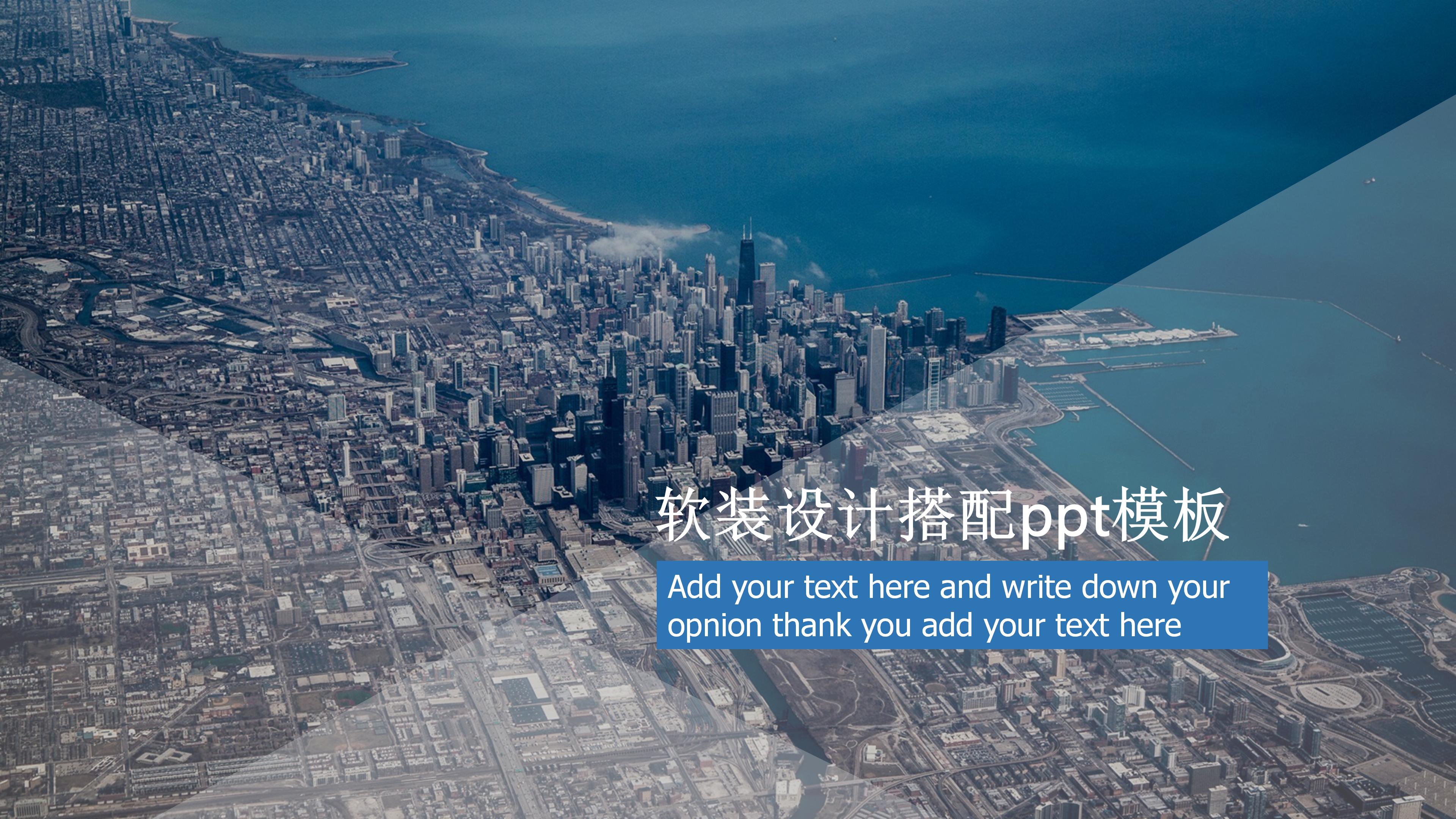 软装设计搭配ppt模板