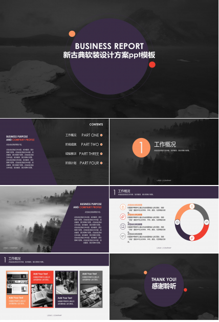 新古典软装设计方案ppt模板