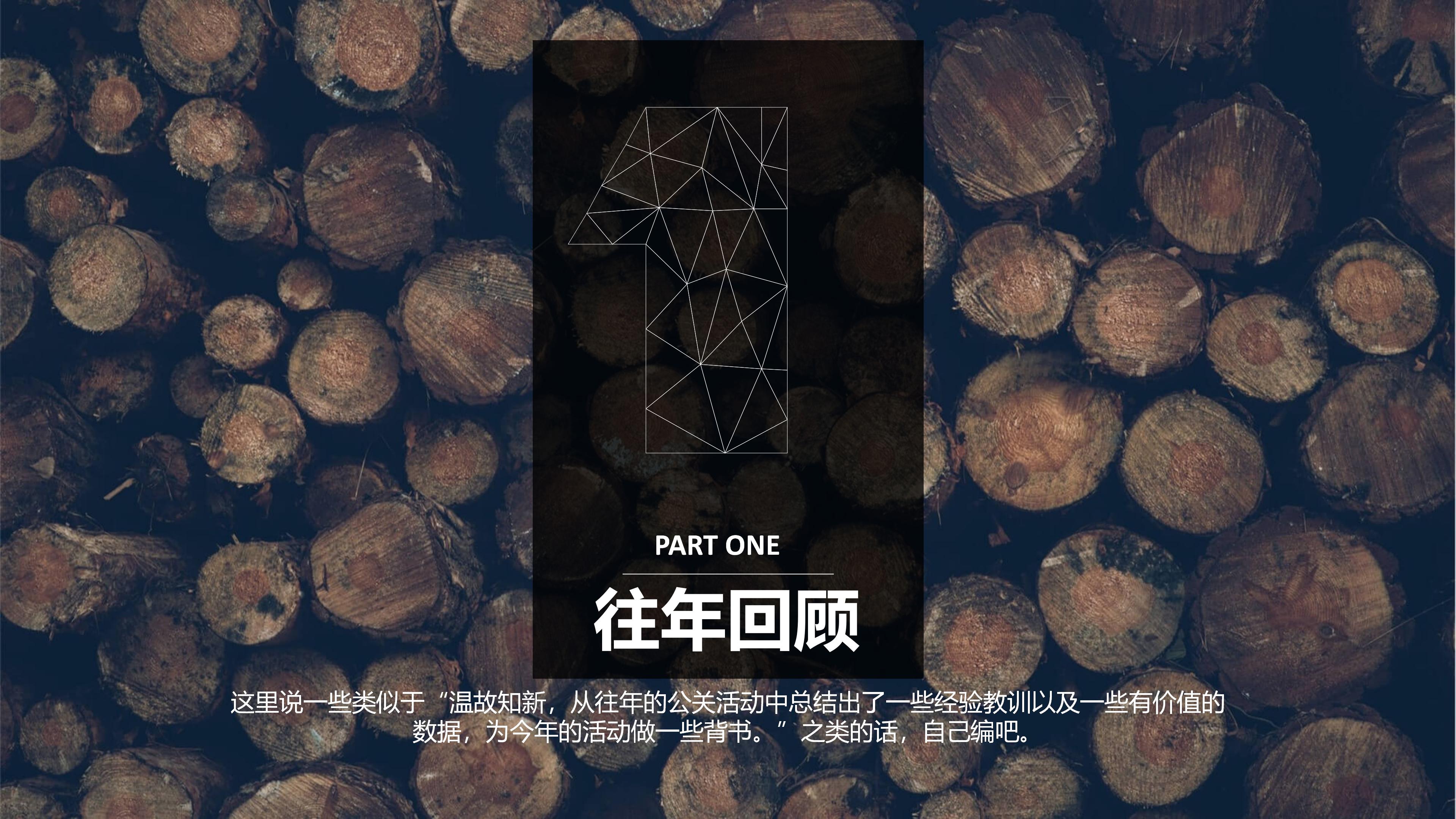 时尚软装设计ppt模板