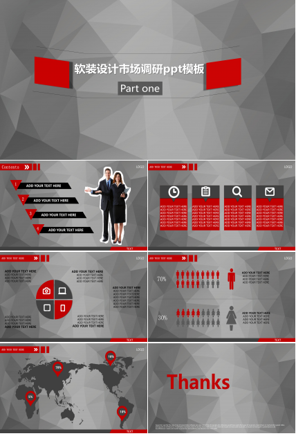 软装设计市场调研ppt模板