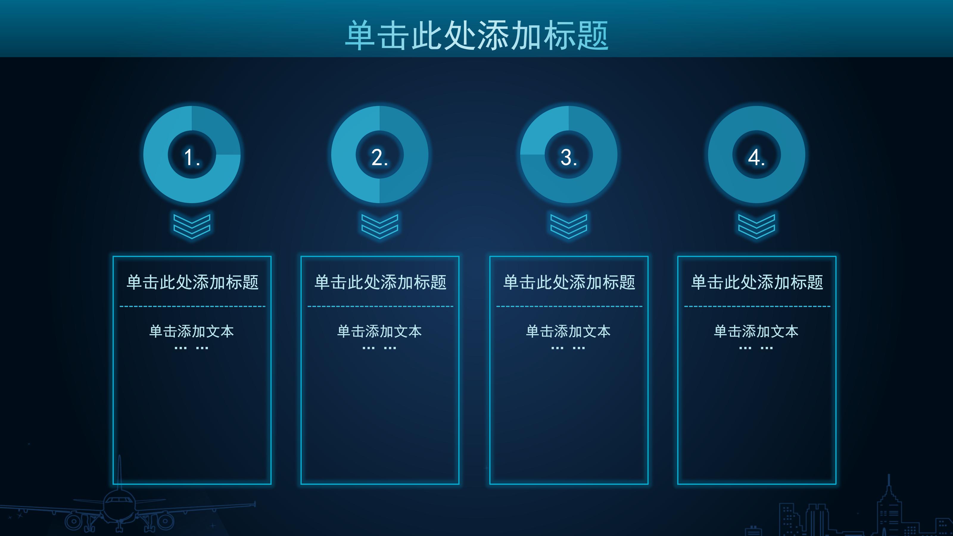 建筑预算成本报告ppt模板