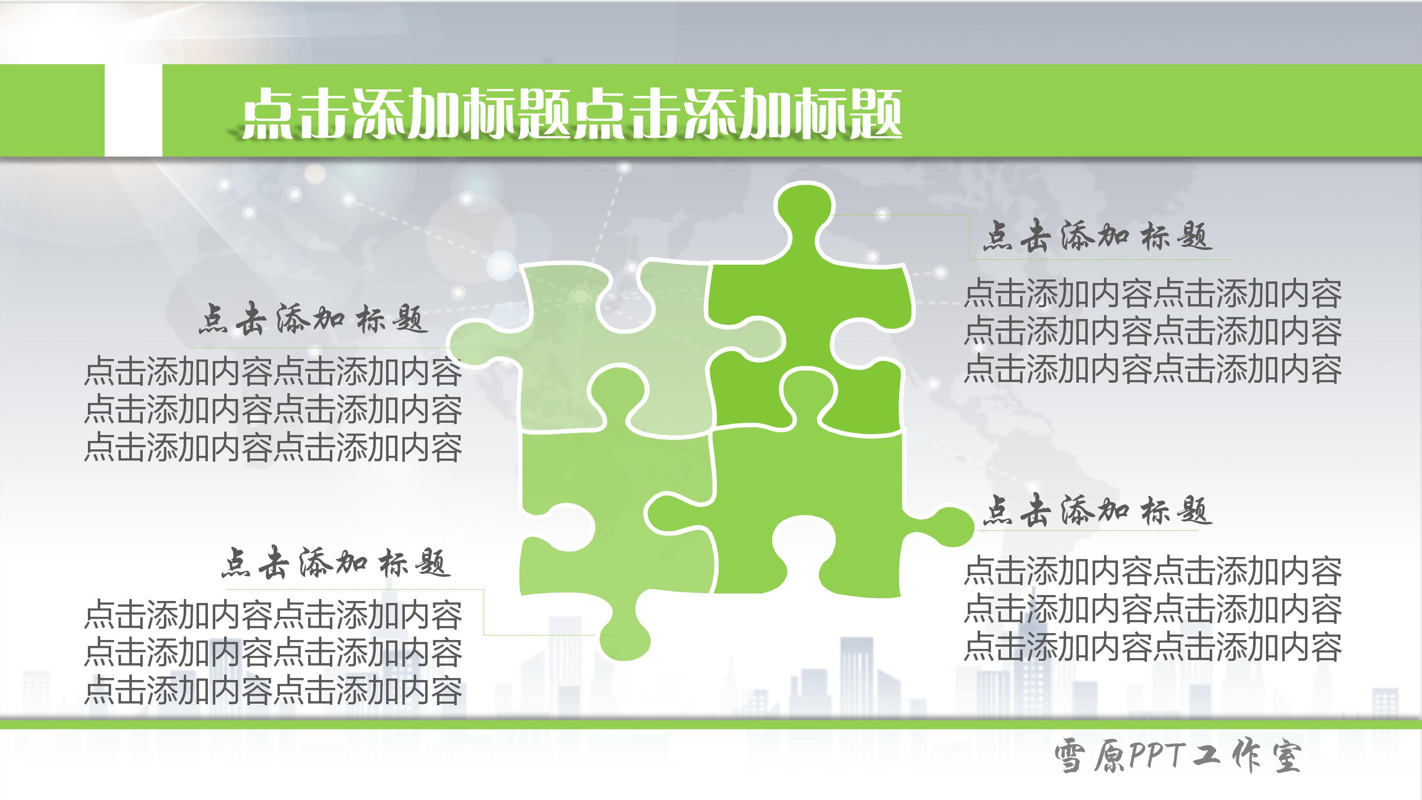 酒店室内软装设计方案ppt模板