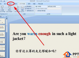 PPT无法进行全屏播放怎么解决