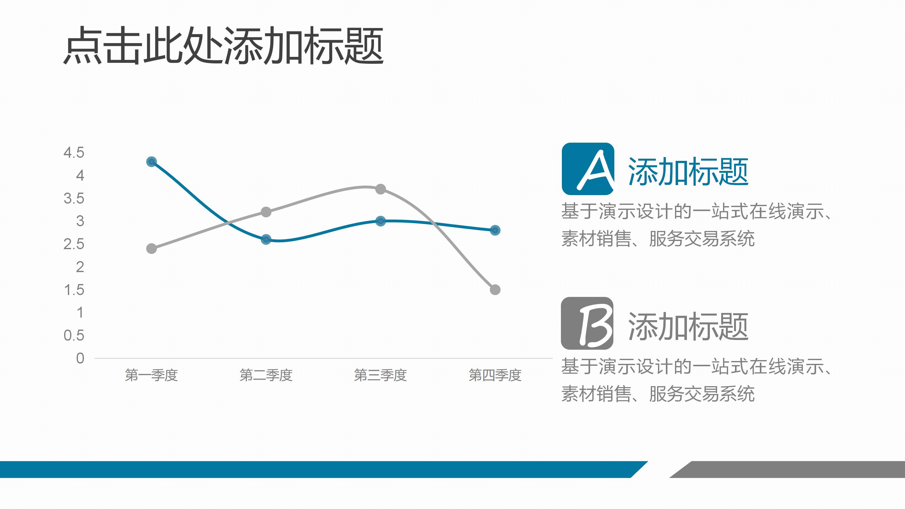 实际预算对比分析ppt模板