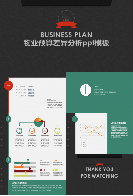 物业预算差异分析ppt模板