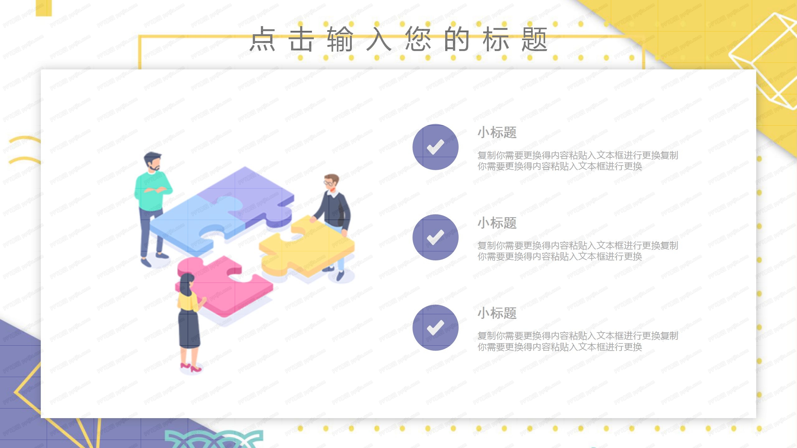 公众号推广运营方案通用ppt模板