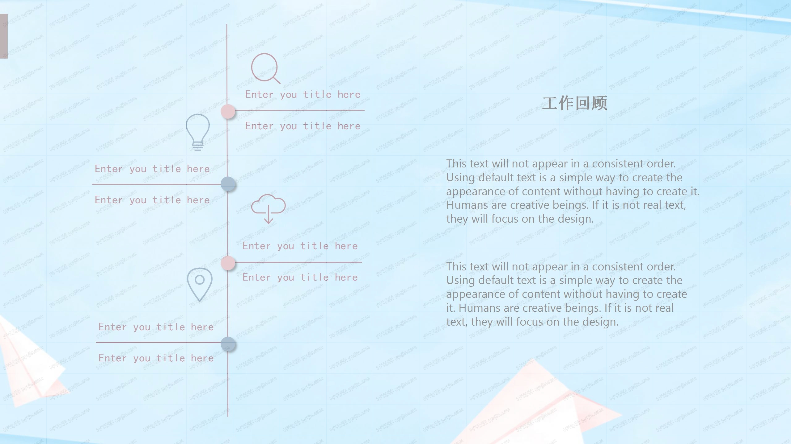 校园招聘活动宣传通用ppt模板