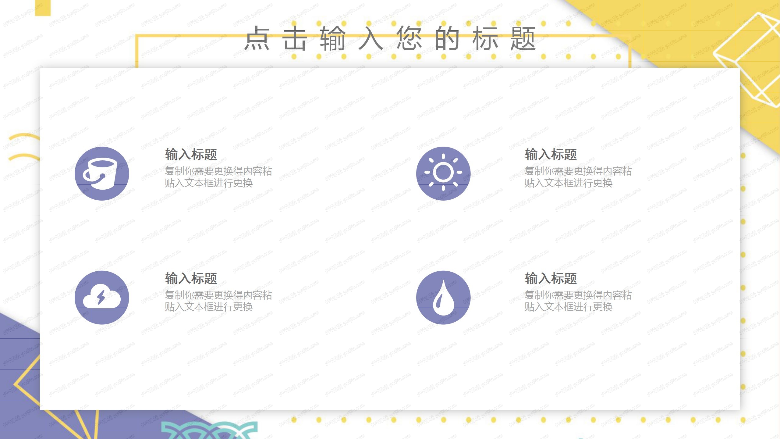 公众号推广运营方案通用ppt模板