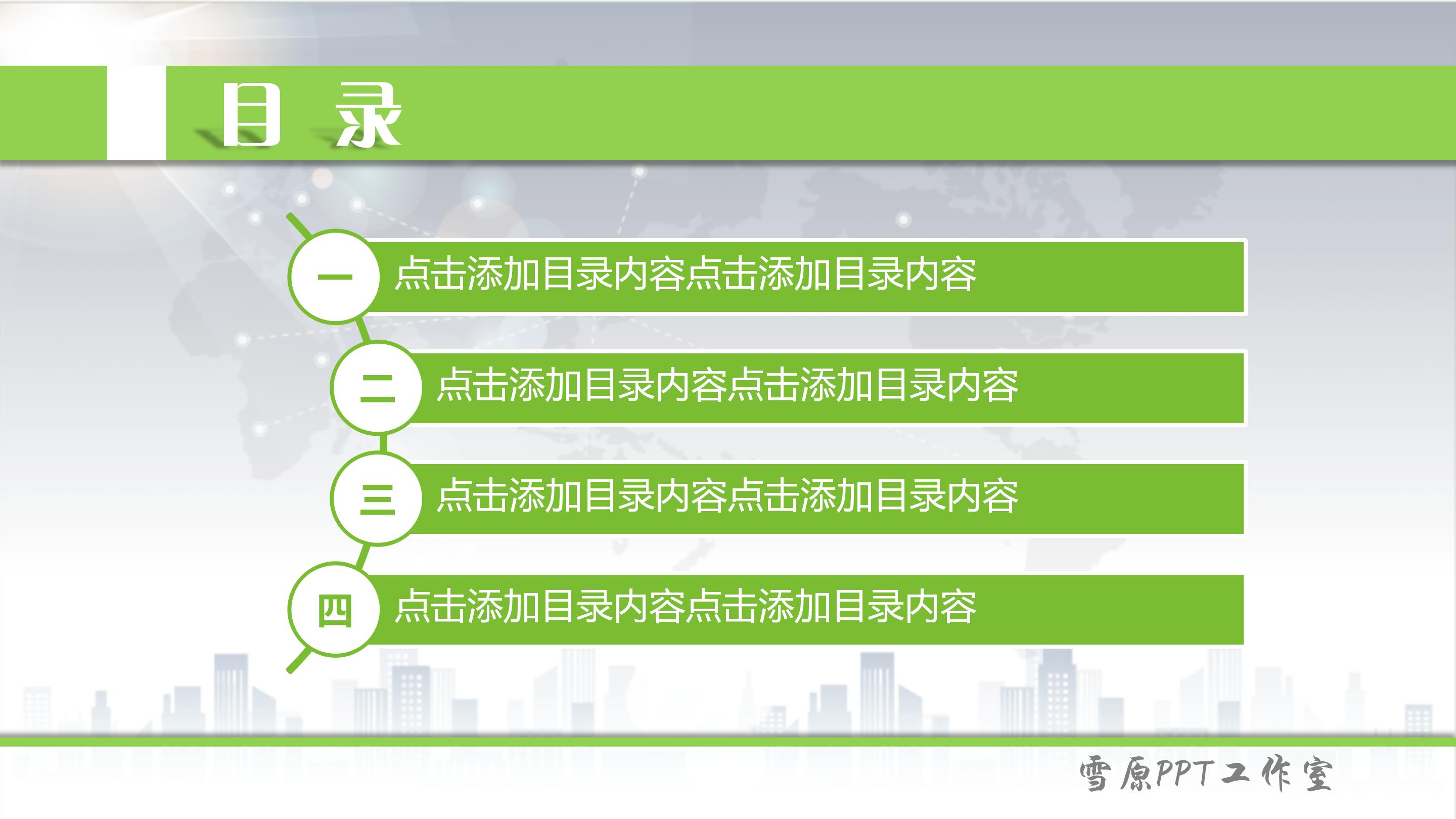 酒店室内软装设计方案ppt模板