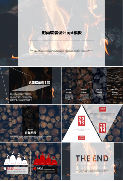 时尚软装设计ppt模板