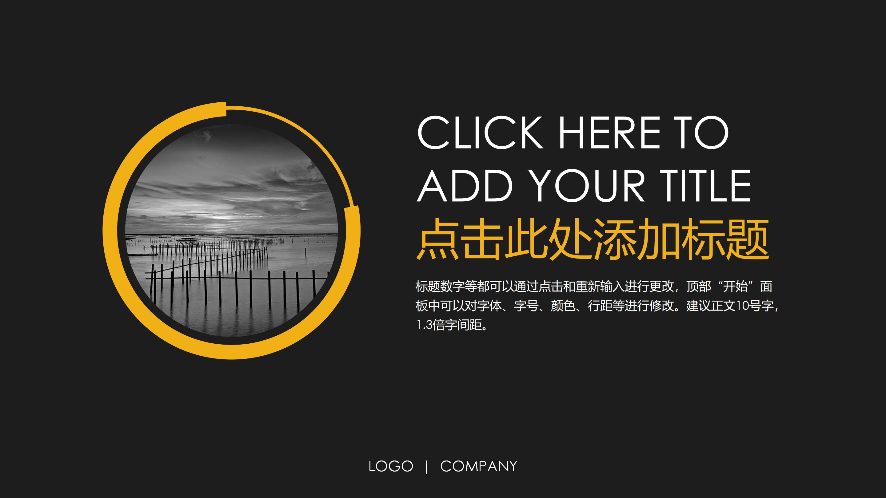 物业公司预算分析ppt模板