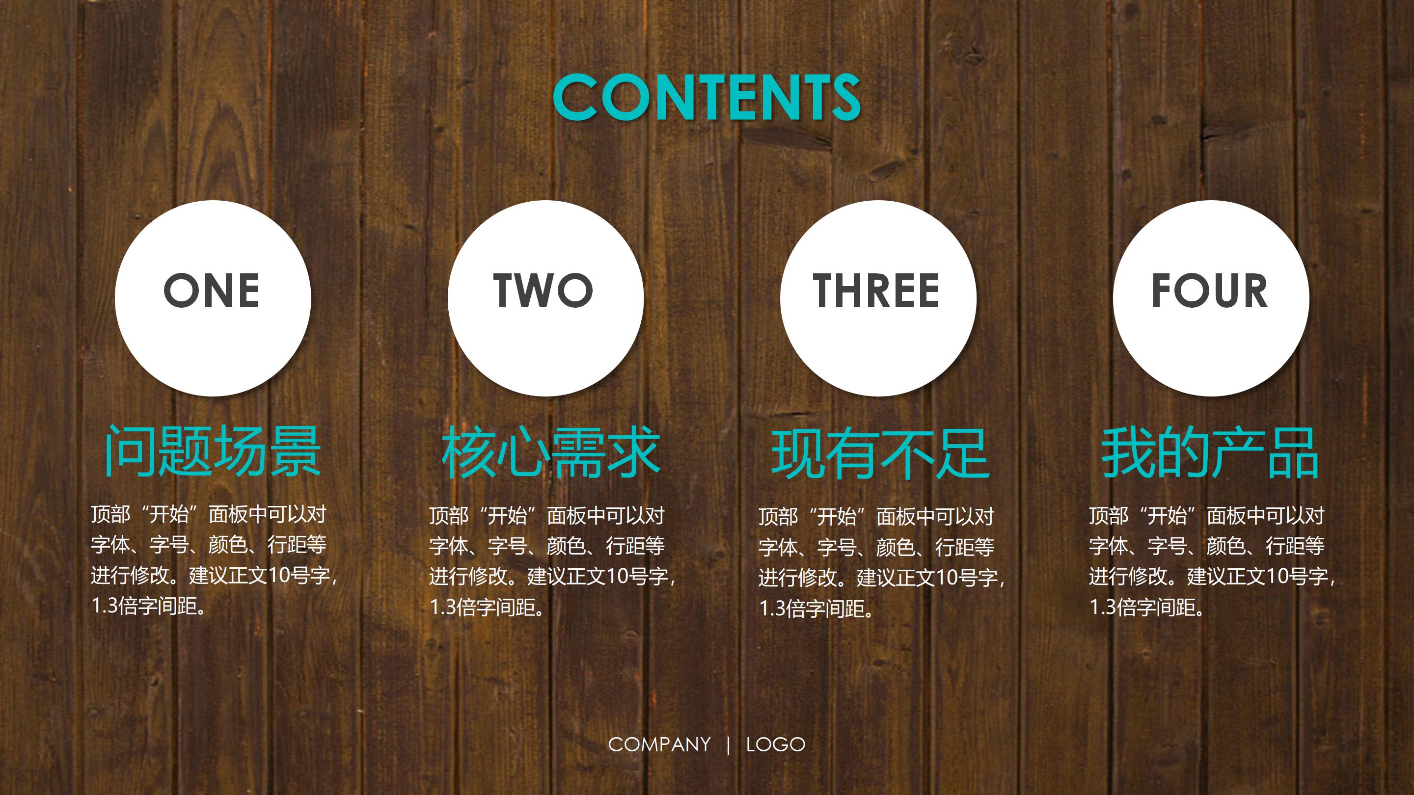 软装设计案例ppt模板