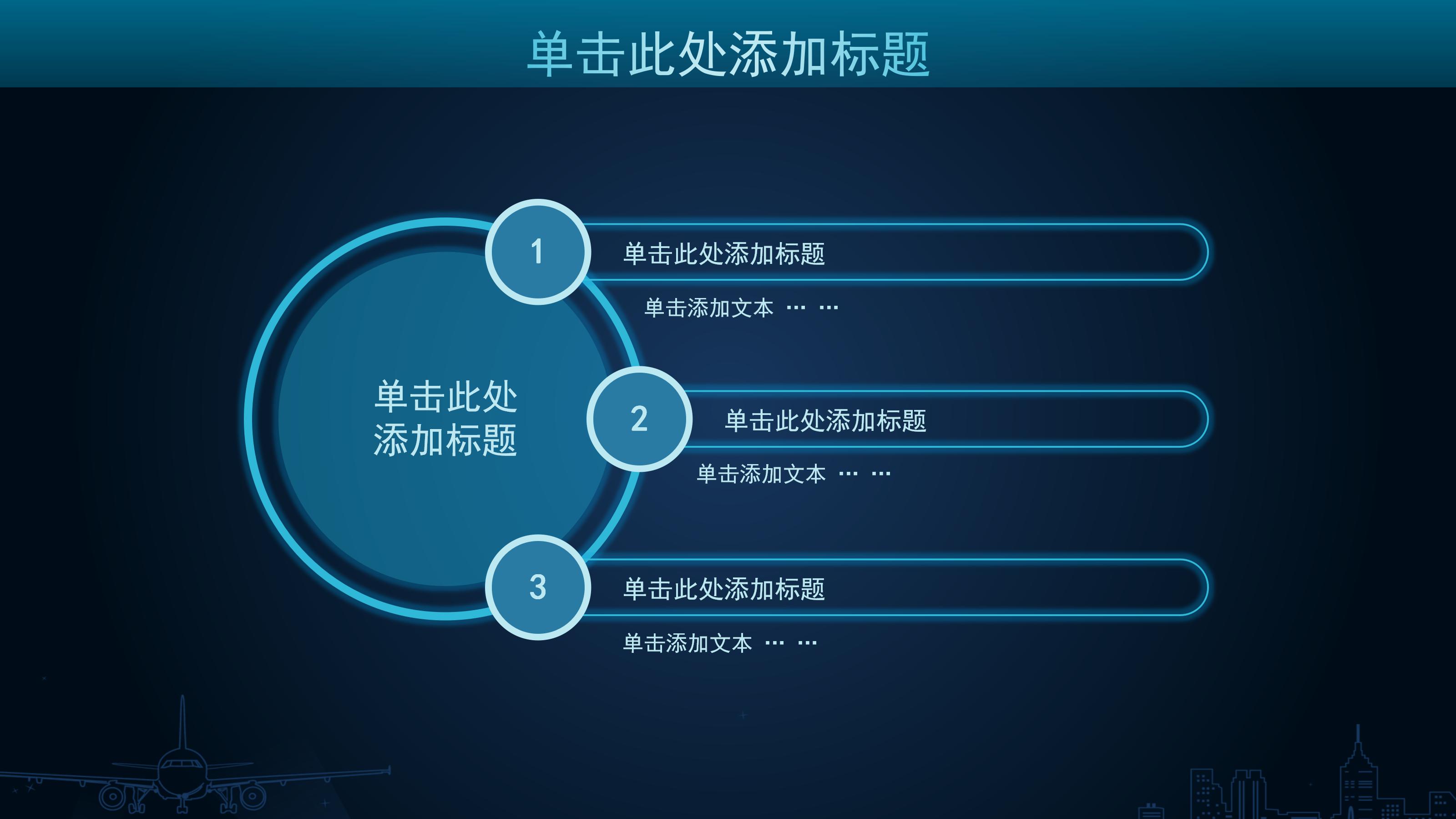 建筑预算成本报告ppt模板
