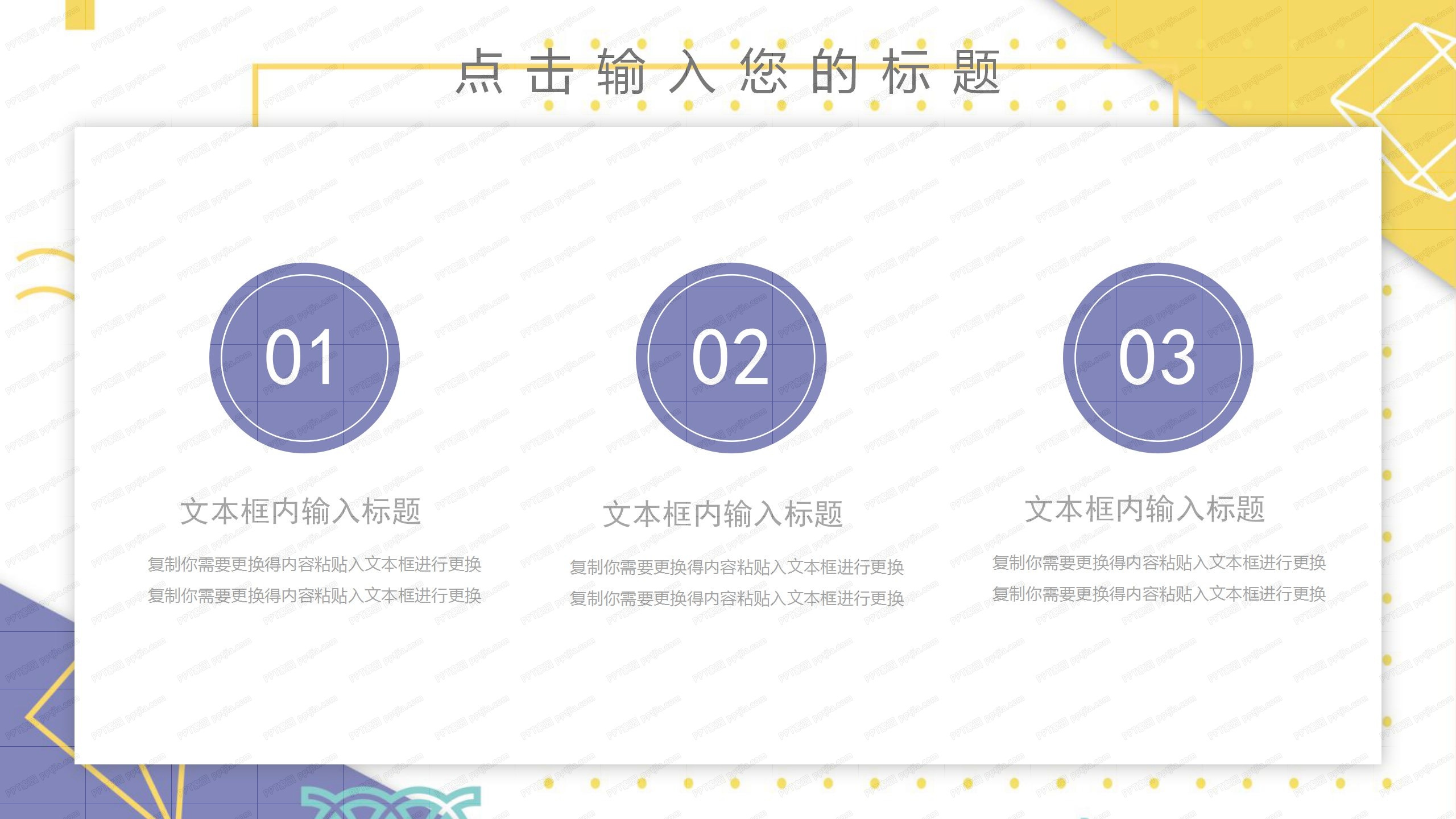 公众号推广运营方案通用ppt模板