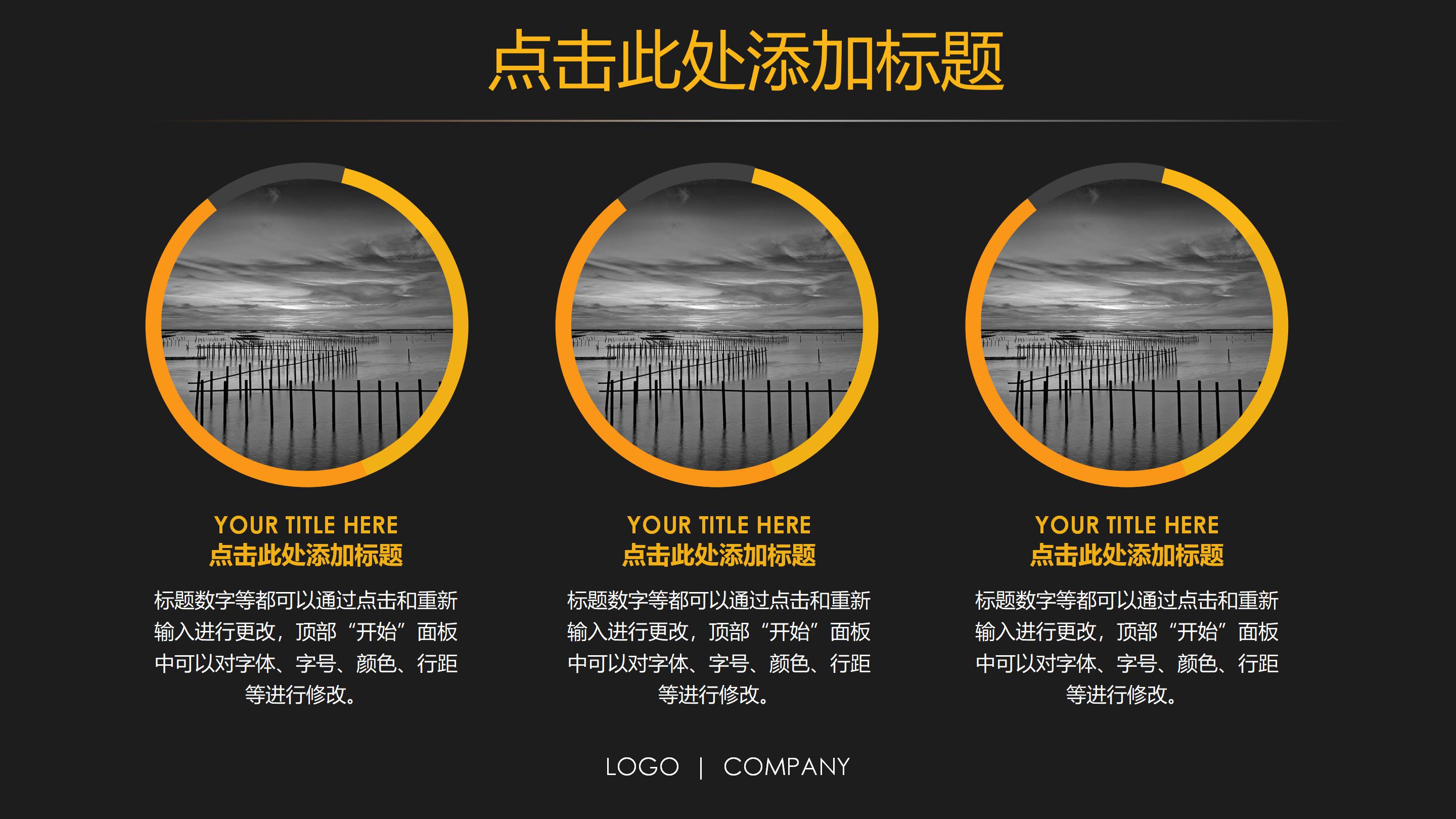 物业公司预算分析ppt模板