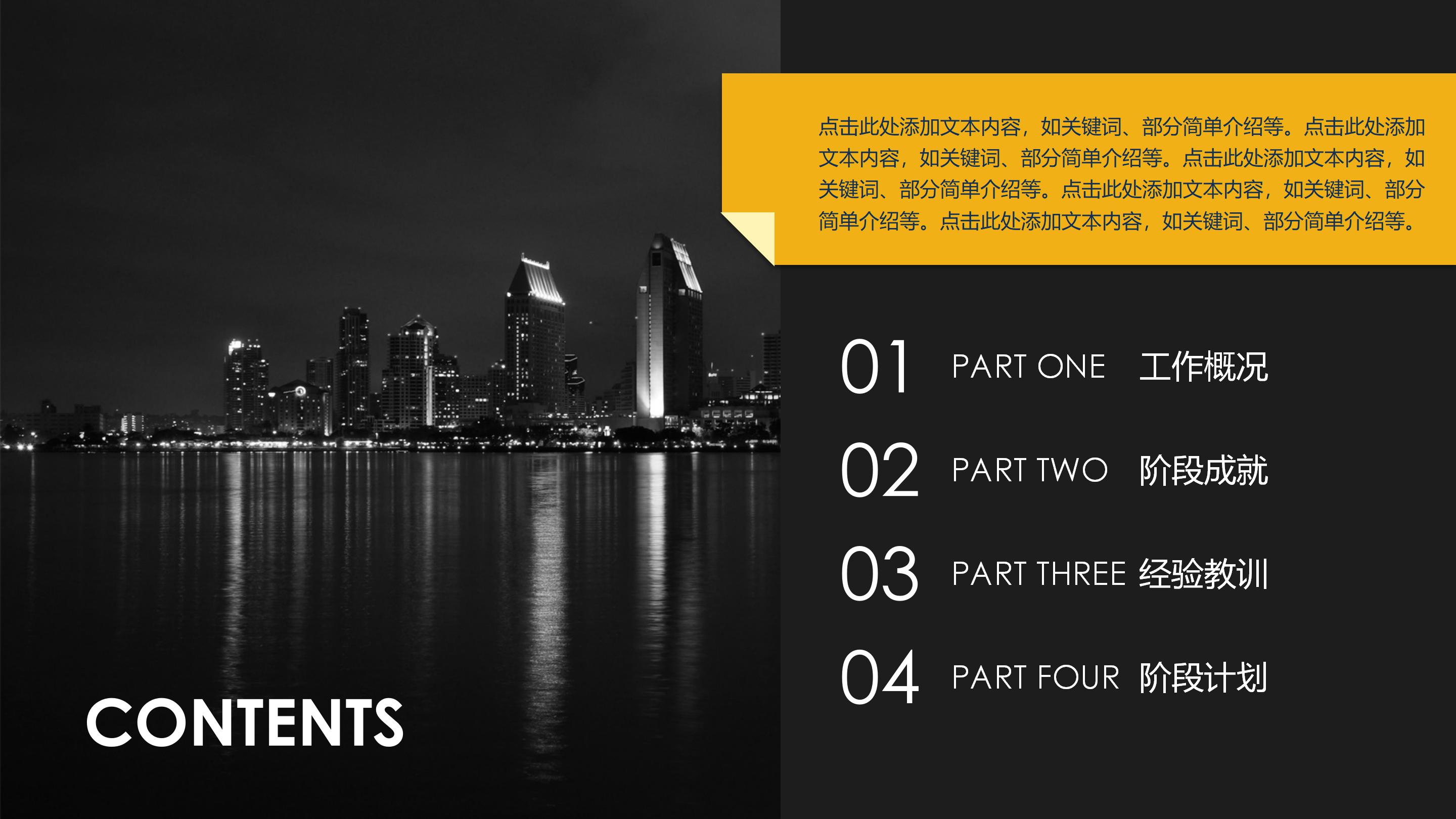 物业公司预算分析ppt模板