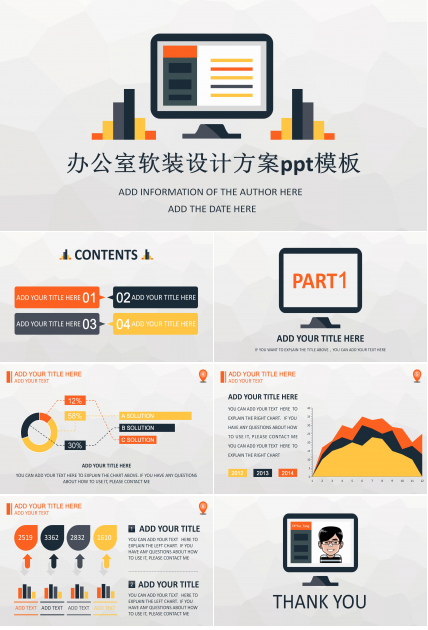 办公室软装设计方案ppt模板