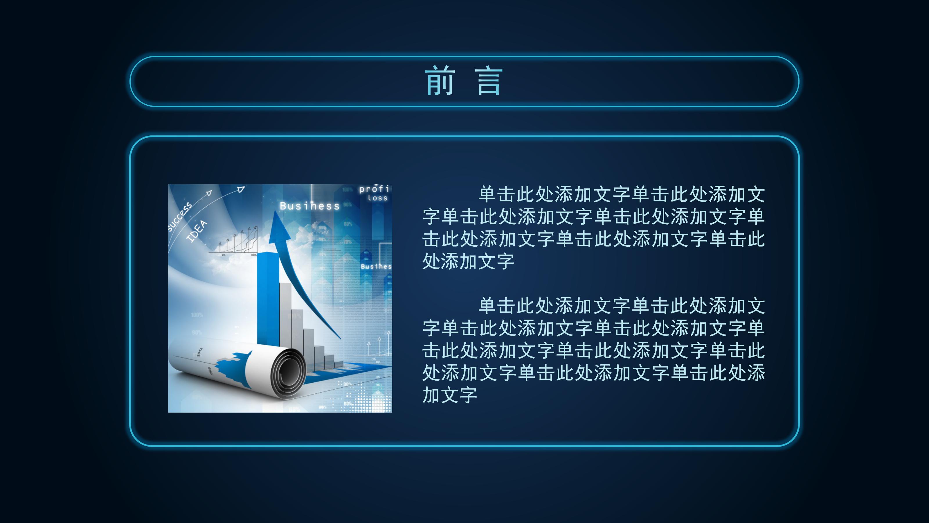 建筑预算成本报告ppt模板