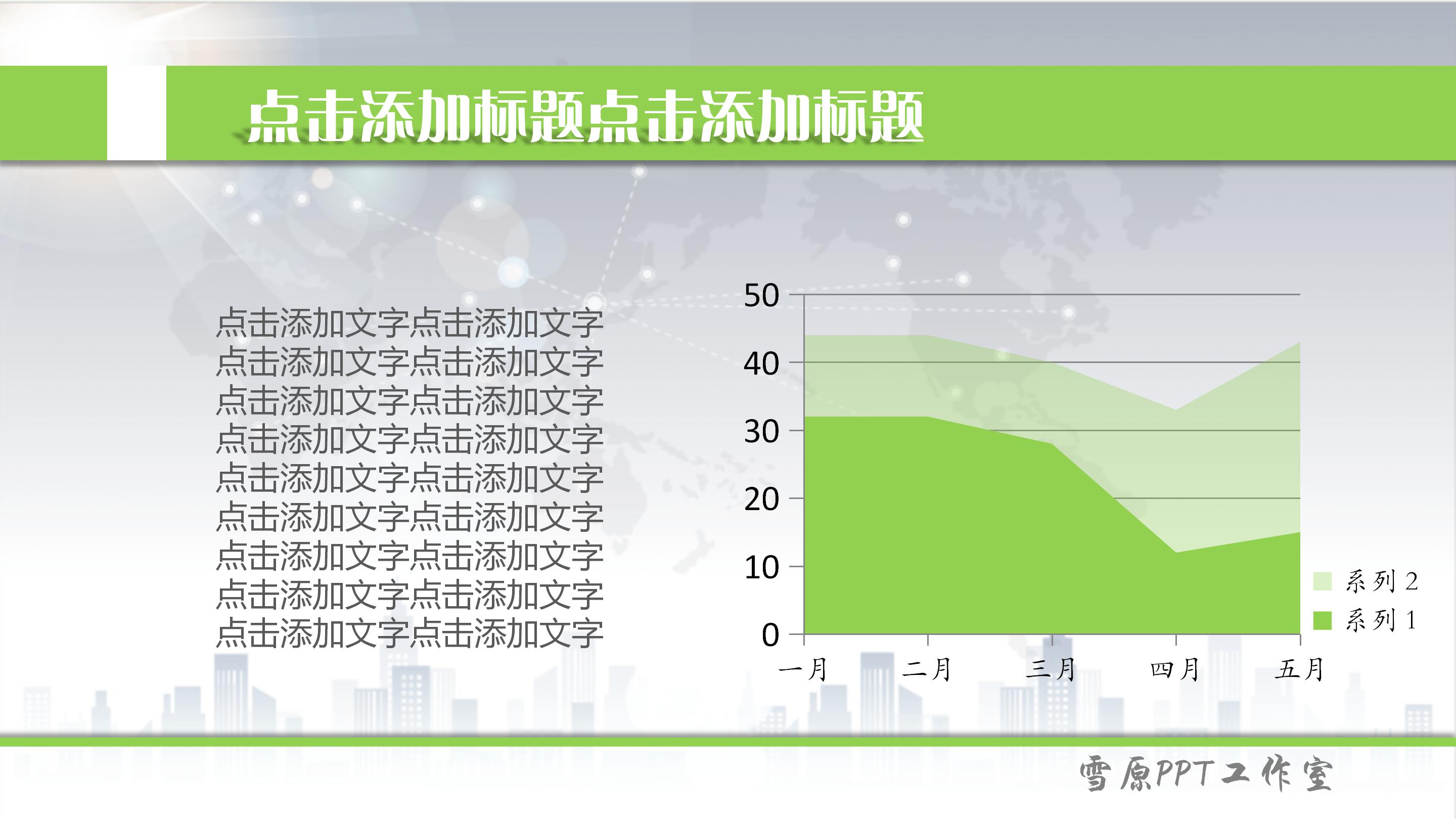酒店室内软装设计方案ppt模板