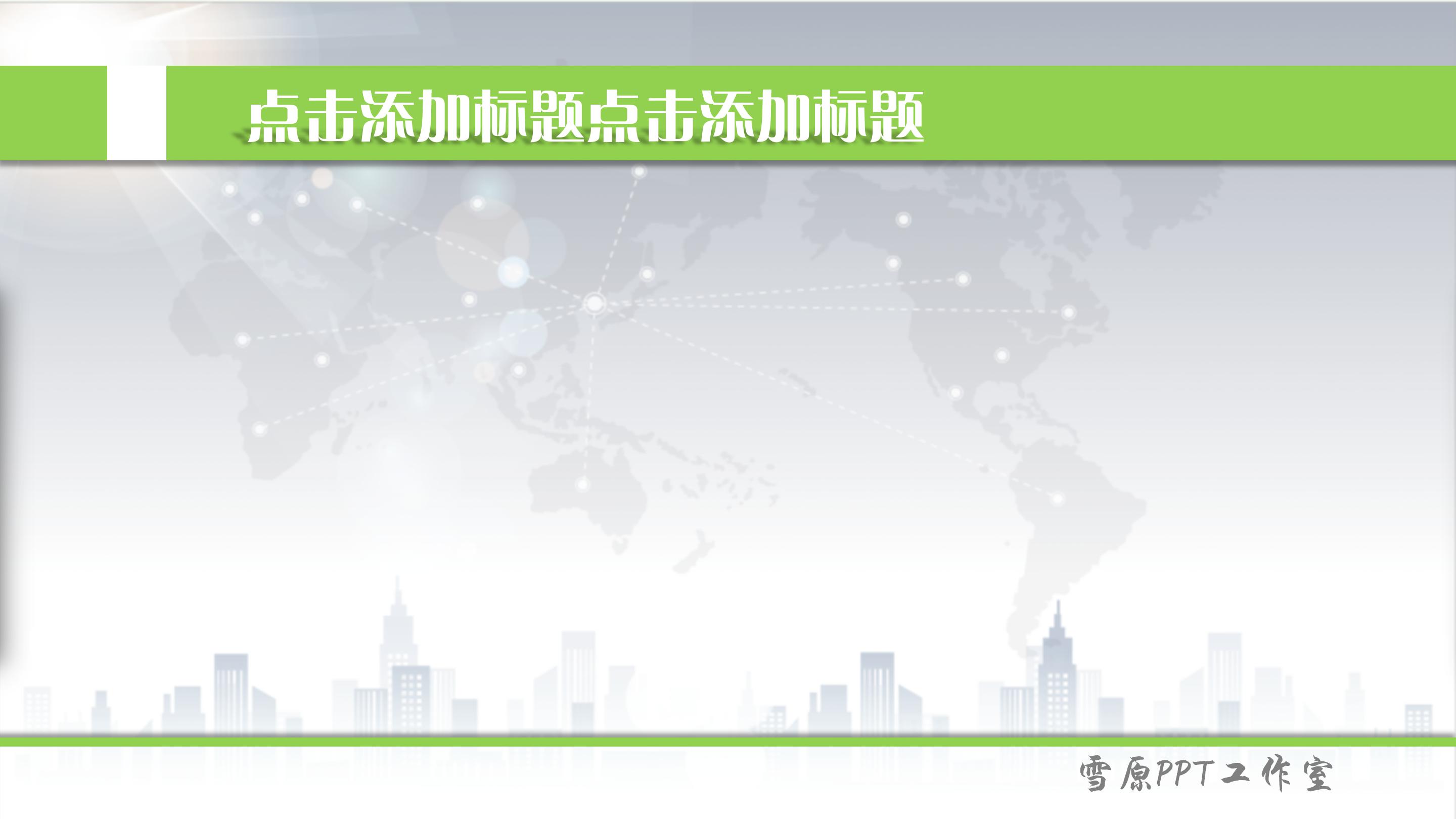 酒店室内软装设计方案ppt模板