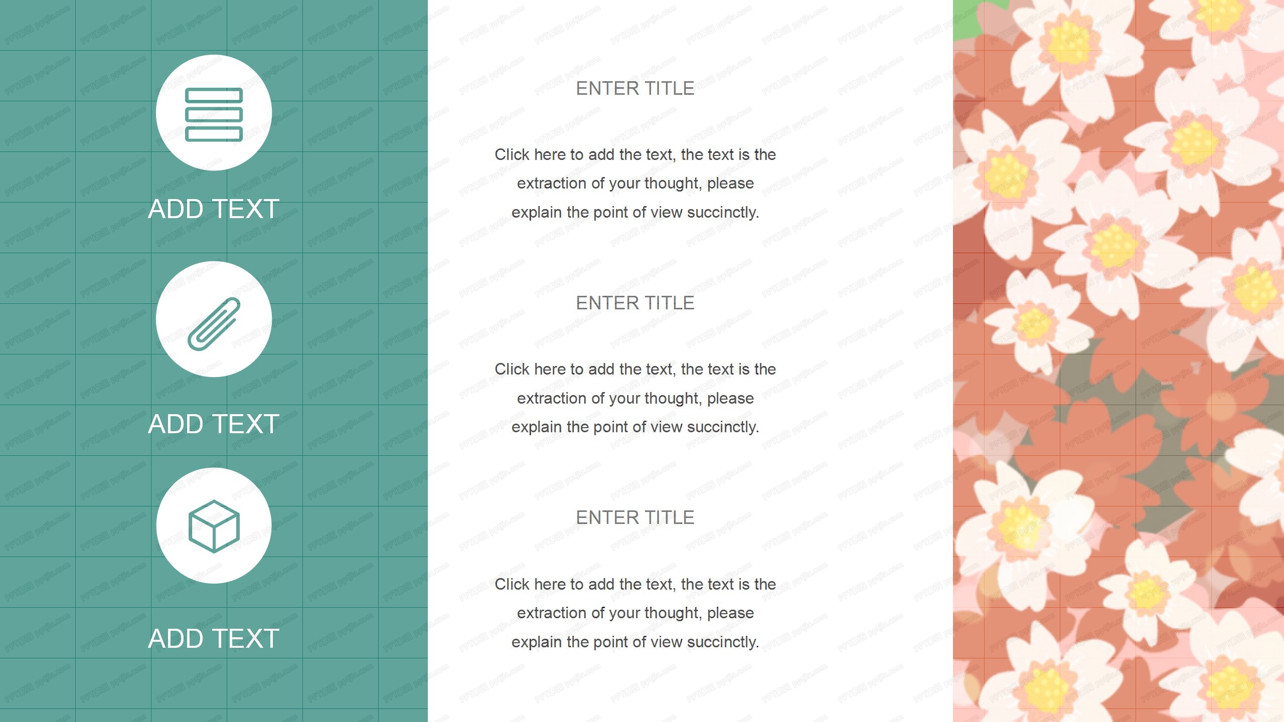 文艺风花朵背景工作汇报ppt模板