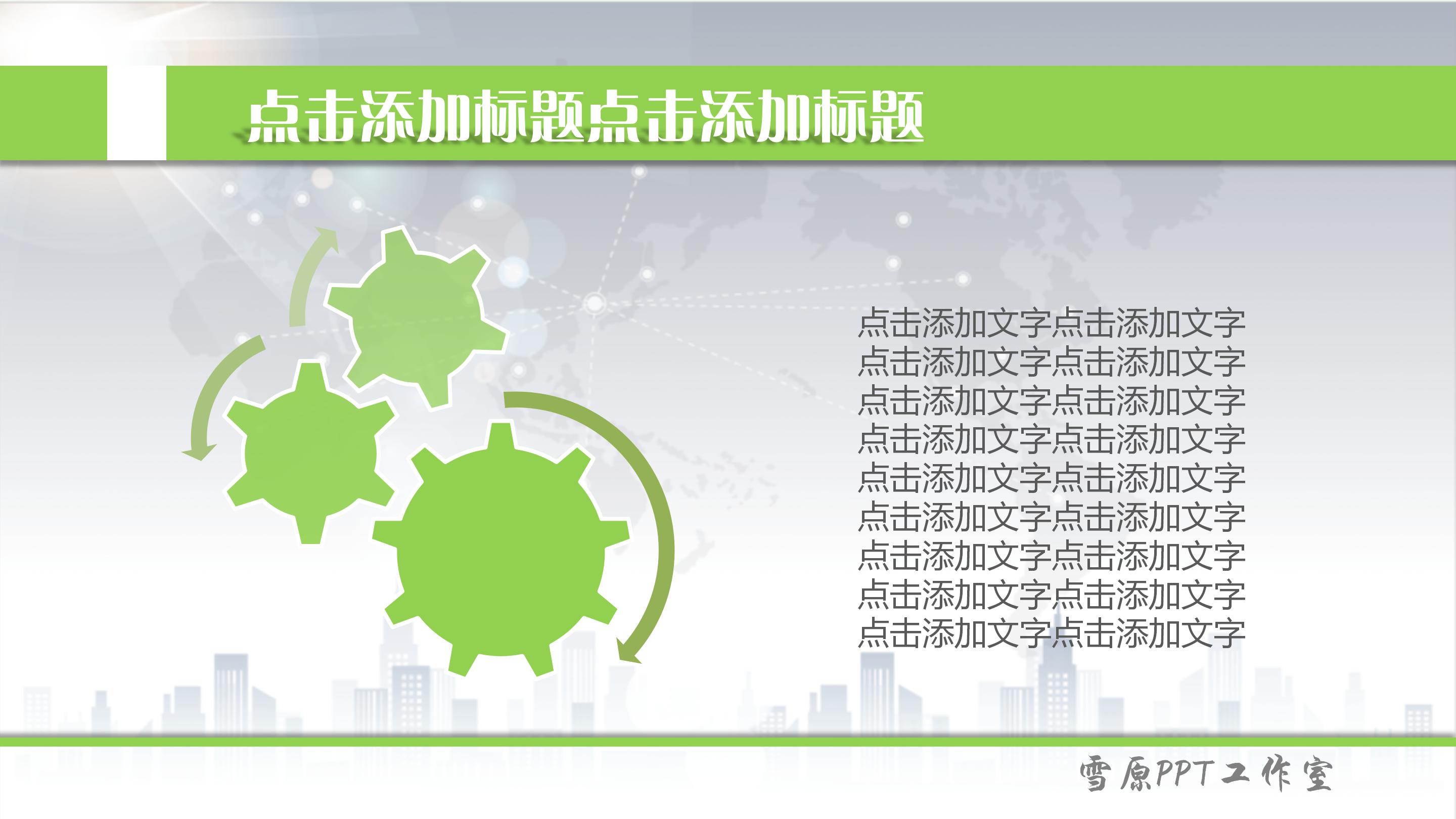 酒店室内软装设计方案ppt模板