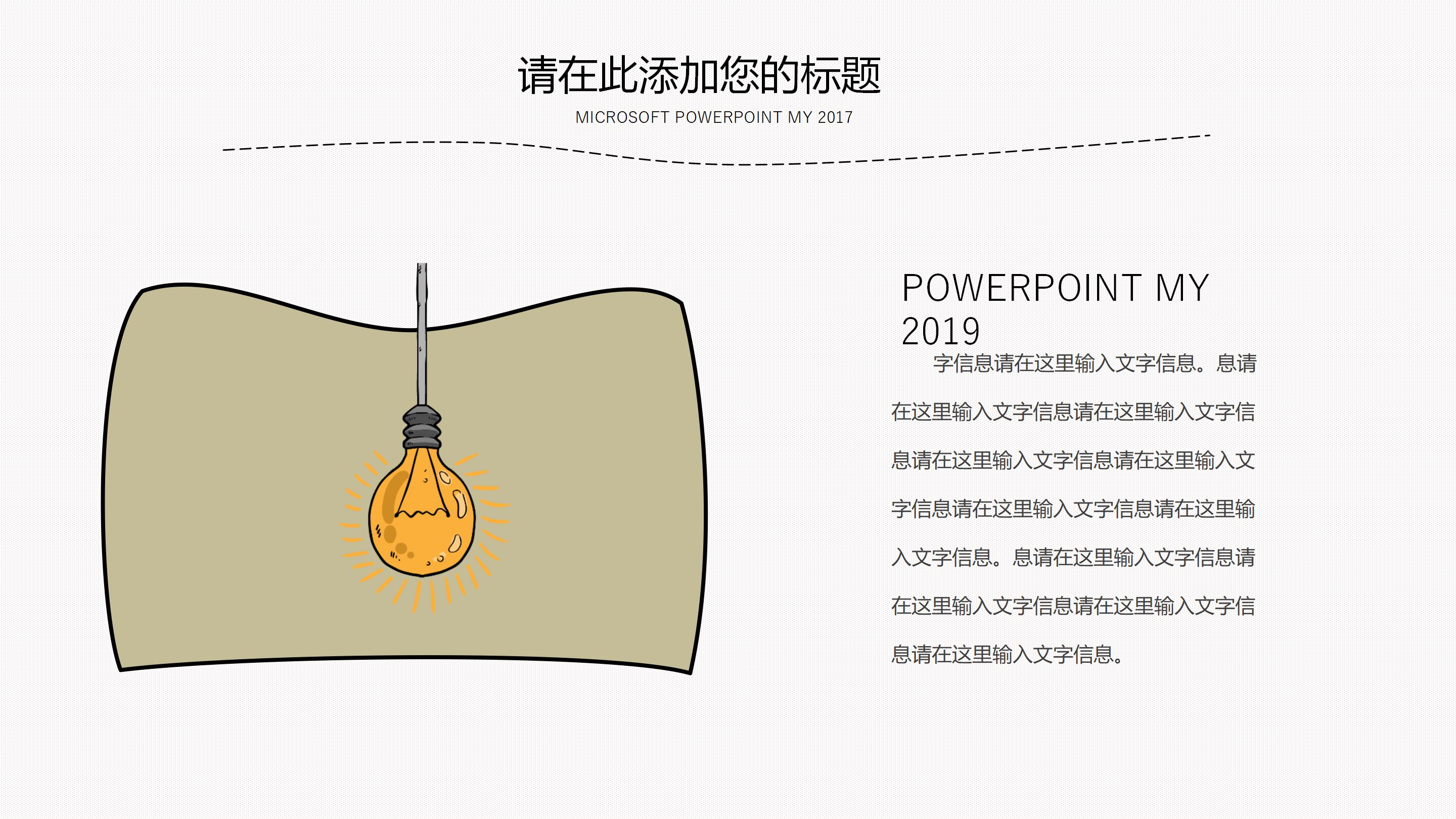 三年级读书报告ppt模板