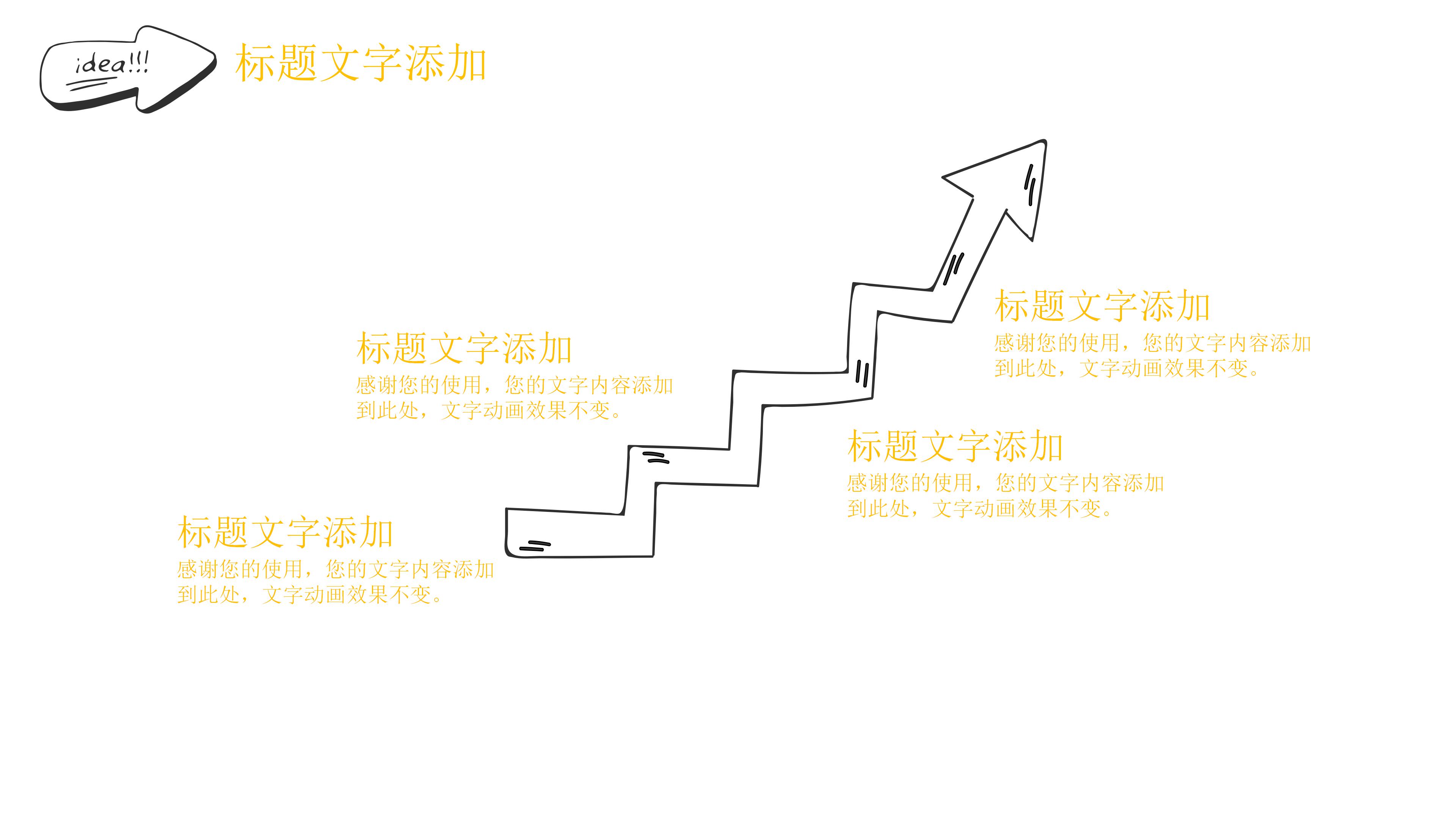 高一开学动员ppt模板
