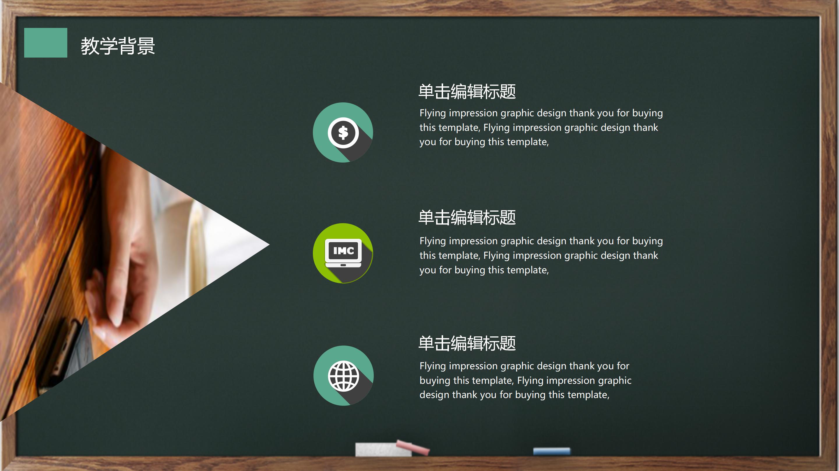 童年读书报告ppt模板