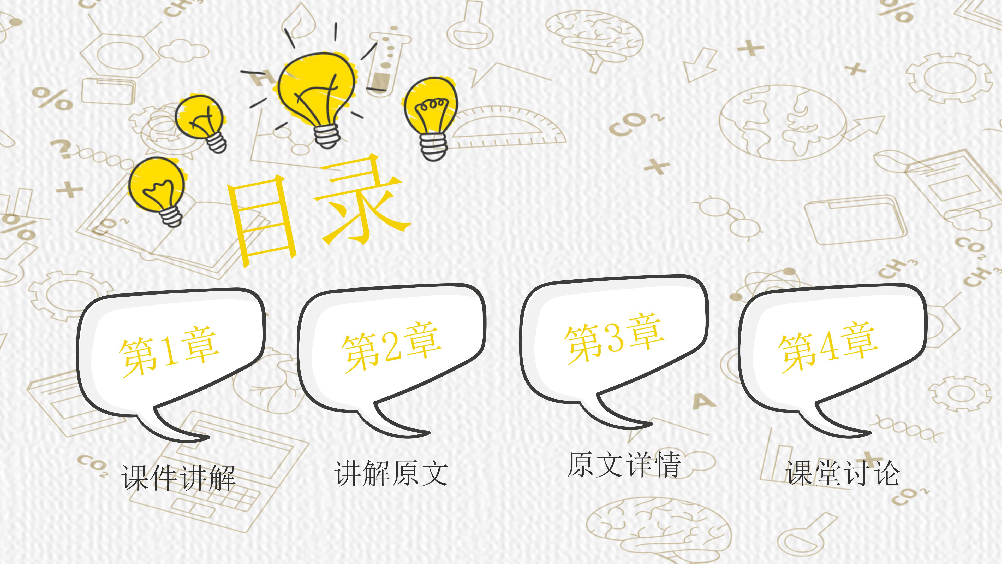 幼儿园中班开学安全课ppt模板