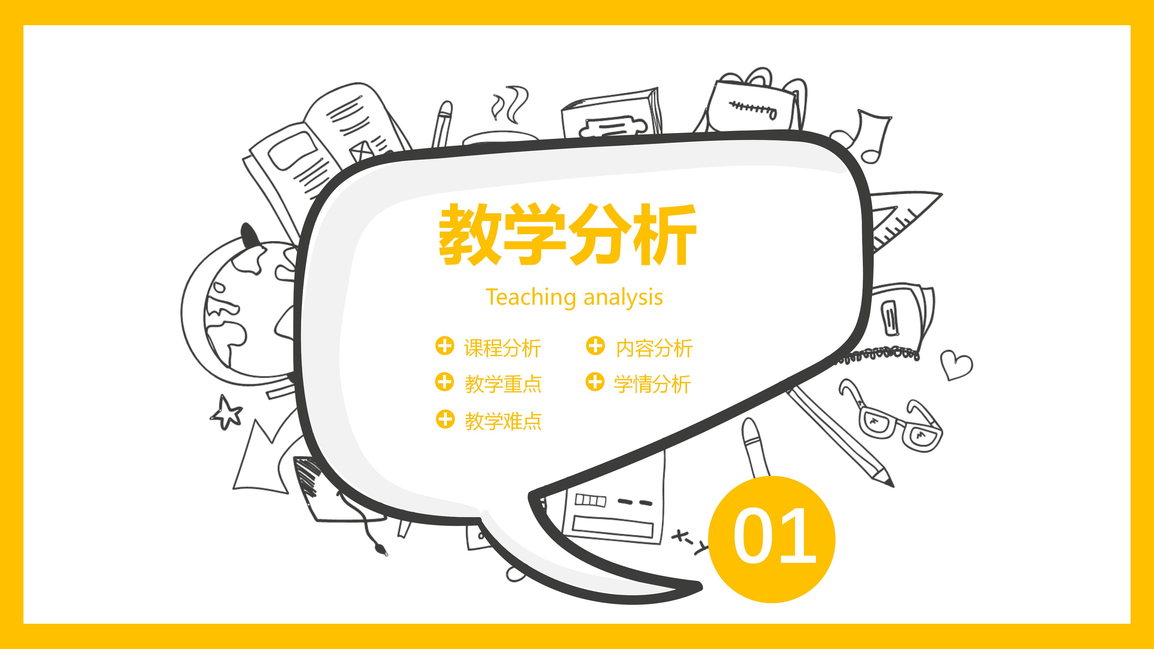 大学生开学年级会ppt模板
