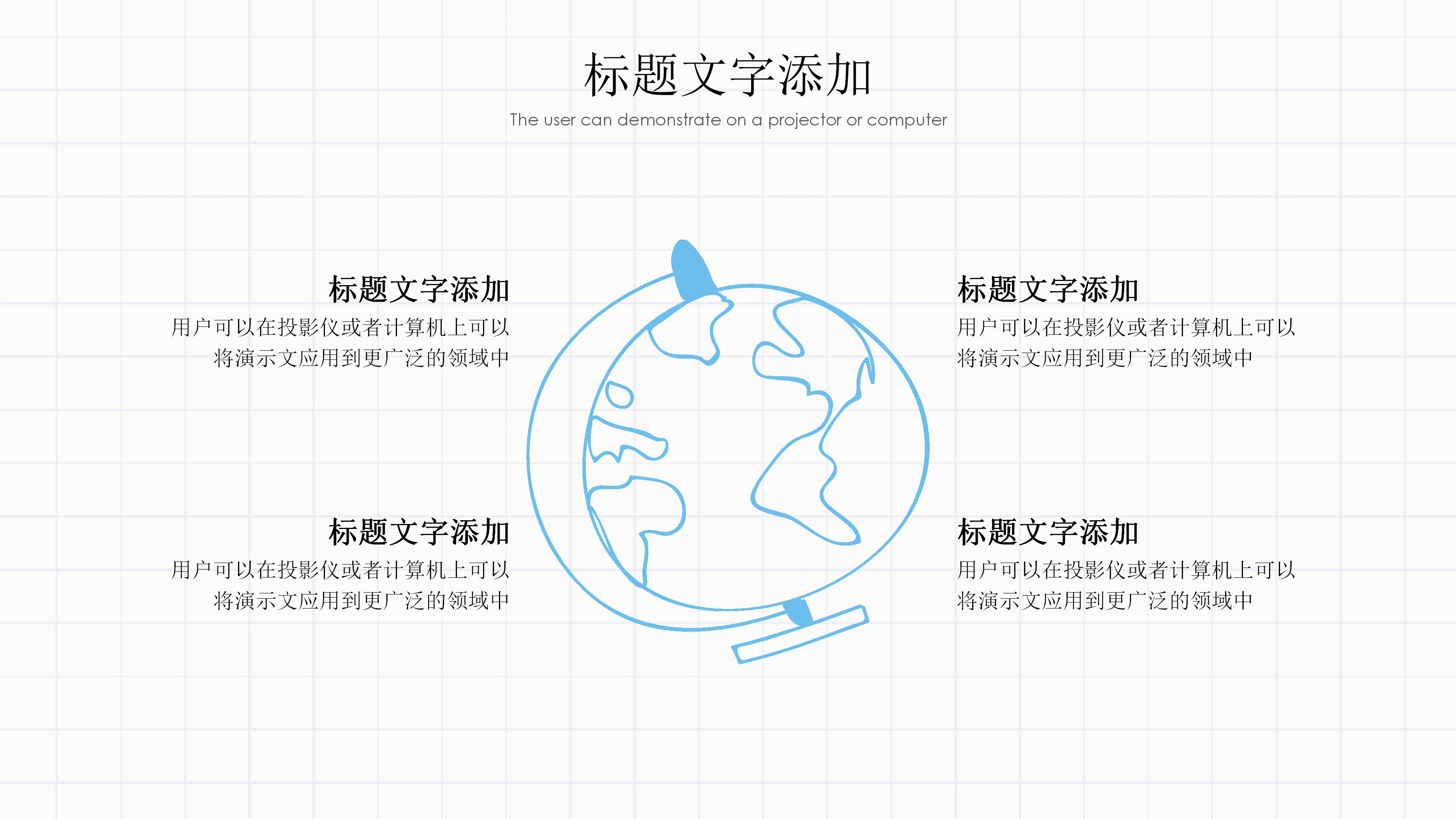 教育读书报告ppt模板